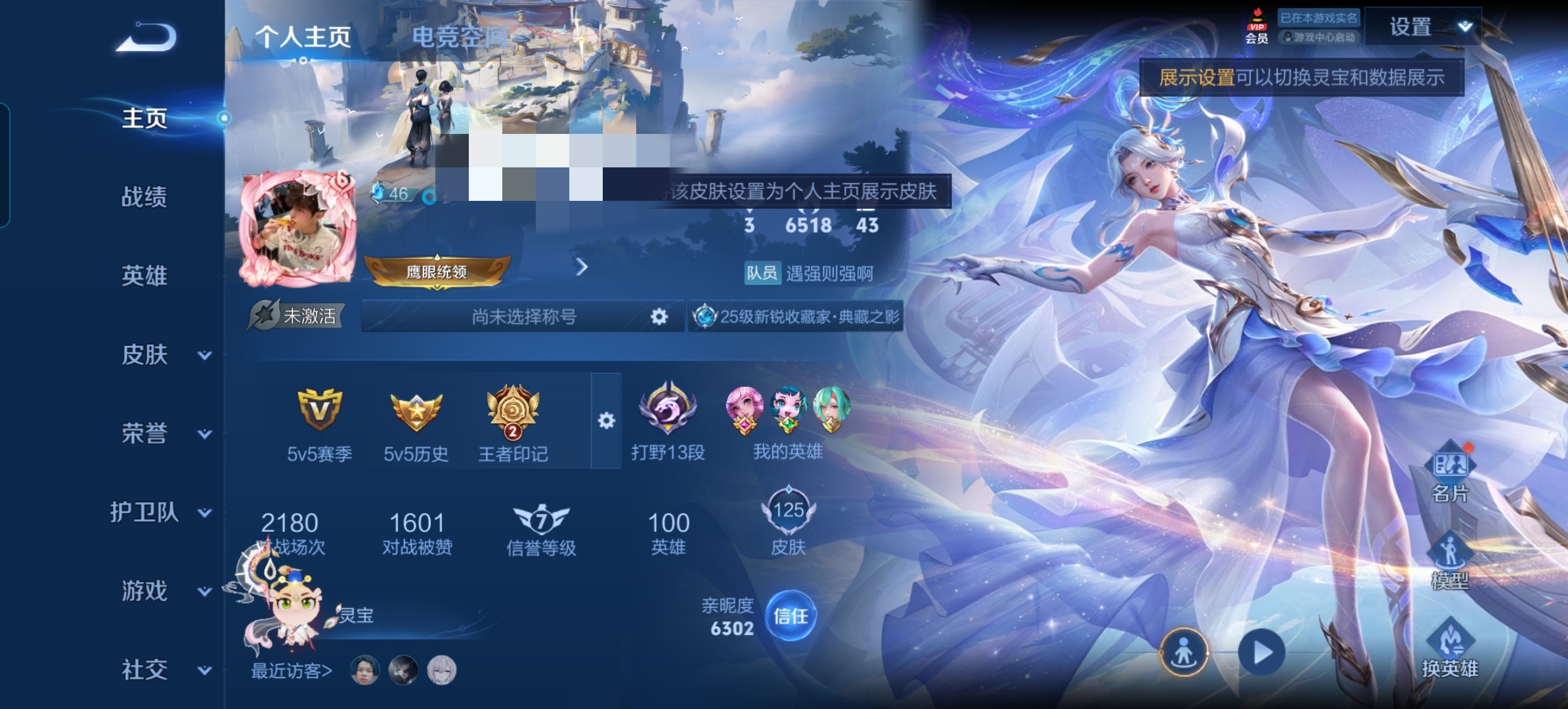 王者荣耀账号安卓QQMWZ99894【1典藏2珍品9传说V7】安卓Q-125皮肤-100英雄 
【珍品传说】 时之奇旅 