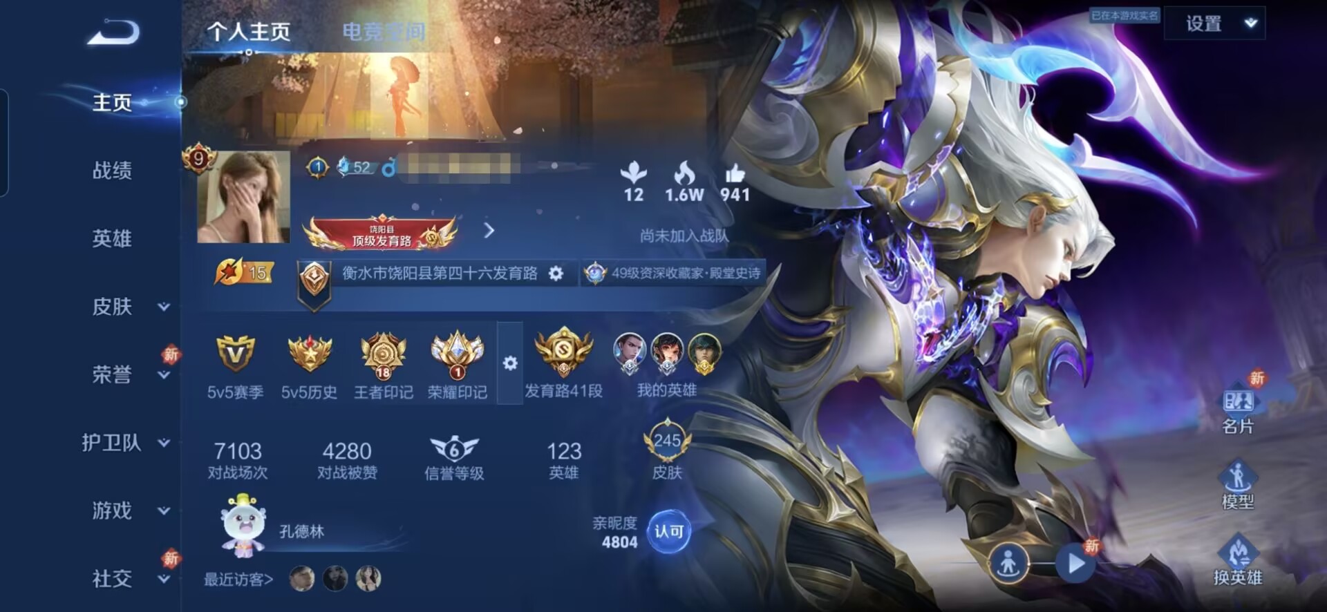 王者荣耀账号安卓QQMWZ99901【245皮肤1典藏12传说1星元 李逍遥 2金标】安卓Q-245皮肤-123英雄 
