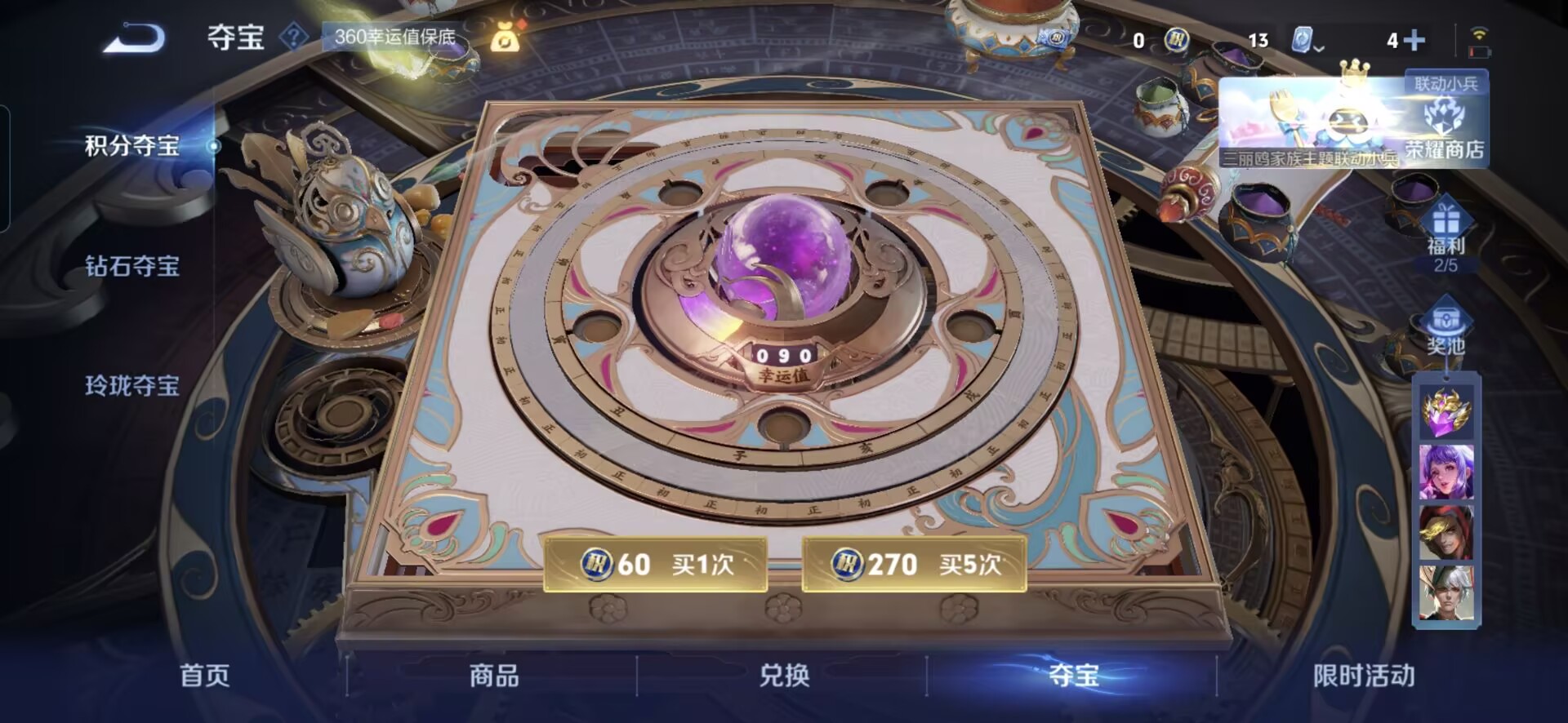 WZQM3104298王者荣耀账号详情图5 WZQM3104298王者荣耀账号详情图5