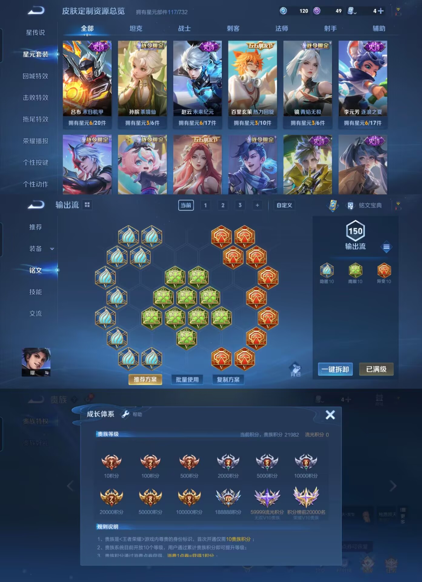 WZQM3104298王者荣耀账号详情图6 WZQM3104298王者荣耀账号详情图6