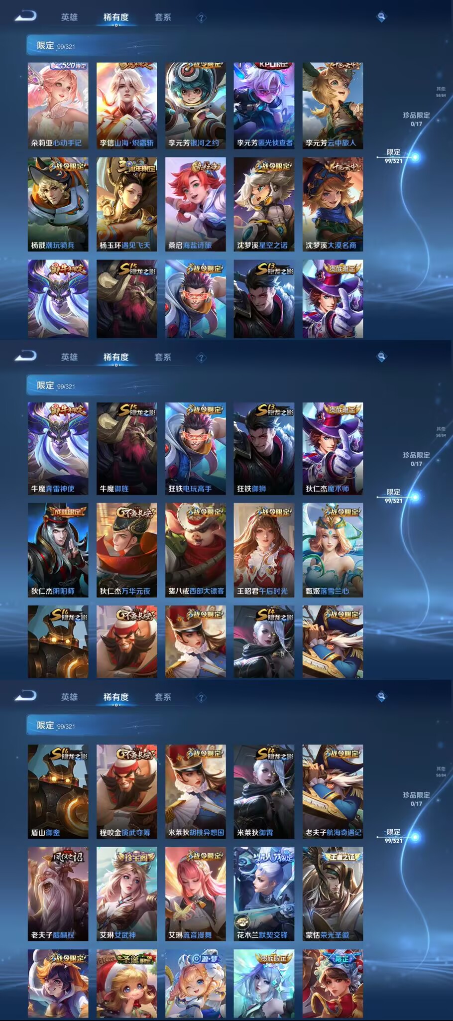 WZQM3104296王者荣耀账号详情图3 WZQM3104296王者荣耀账号详情图3