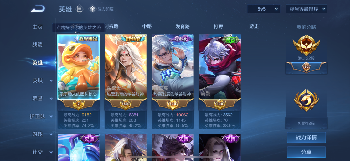【6金标1典藏4传说V5 金标诸葛亮万战 金标刘禅 金标东皇太 金标扁鹊 金标钟馗 金标空空儿】苹果Q-108皮肤-119英雄  【典藏皮肤】 无限飓风号  【传说皮肤】 鸣野蒿 幻光神枪 愿照·九