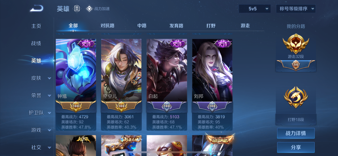【6金标1典藏4传说V5 金标诸葛亮万战 金标刘禅 金标东皇太 金标扁鹊 金标钟馗 金标空空儿】苹果Q-108皮肤-119英雄  【典藏皮肤】 无限飓风号  【传说皮肤】 鸣野蒿 幻光神枪 愿照·九