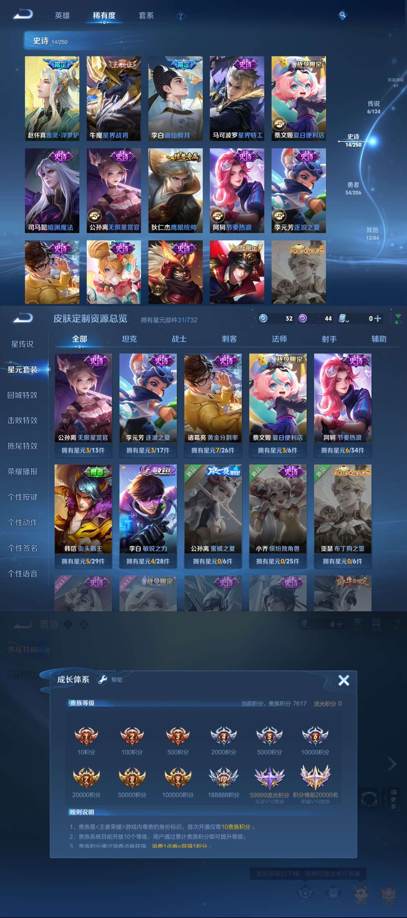 WZQM3103638王者荣耀账号详情图5