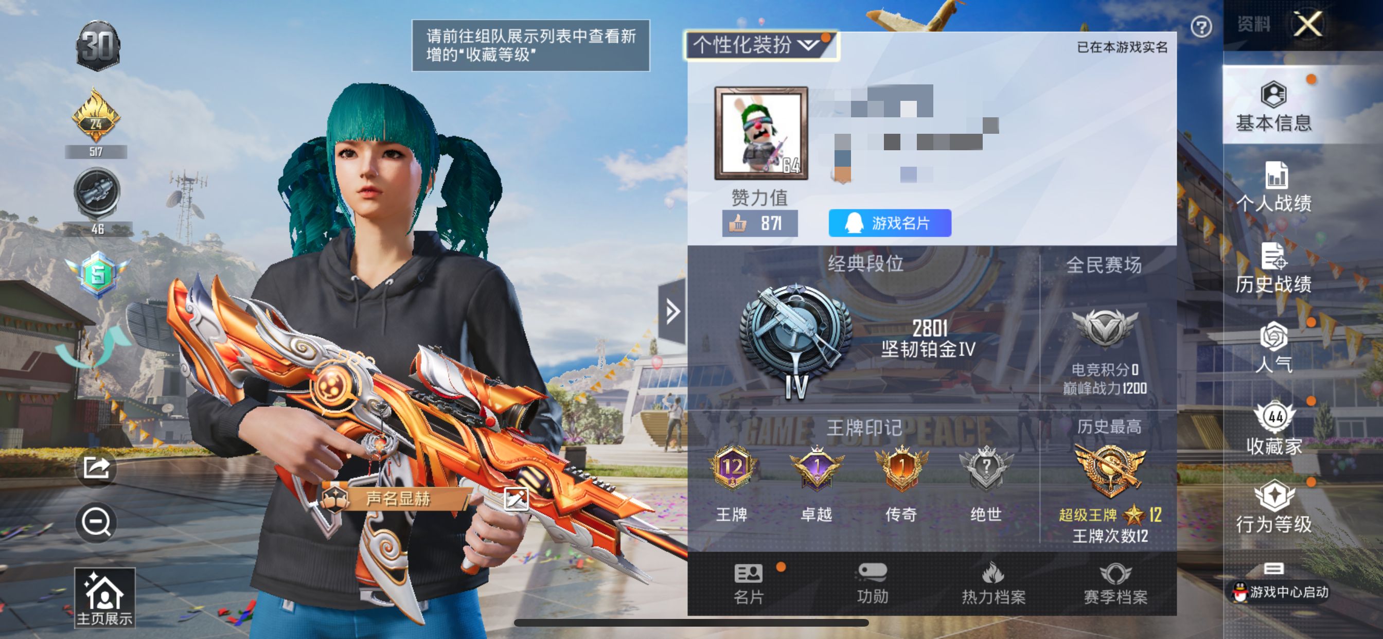 和平精英账号苹果QQM99692【1粉装2特效枪 深海小丑鱼 兔斯基 浪漫天命 8级至情至圣 狂沙舞者 身法号】苹果Q-