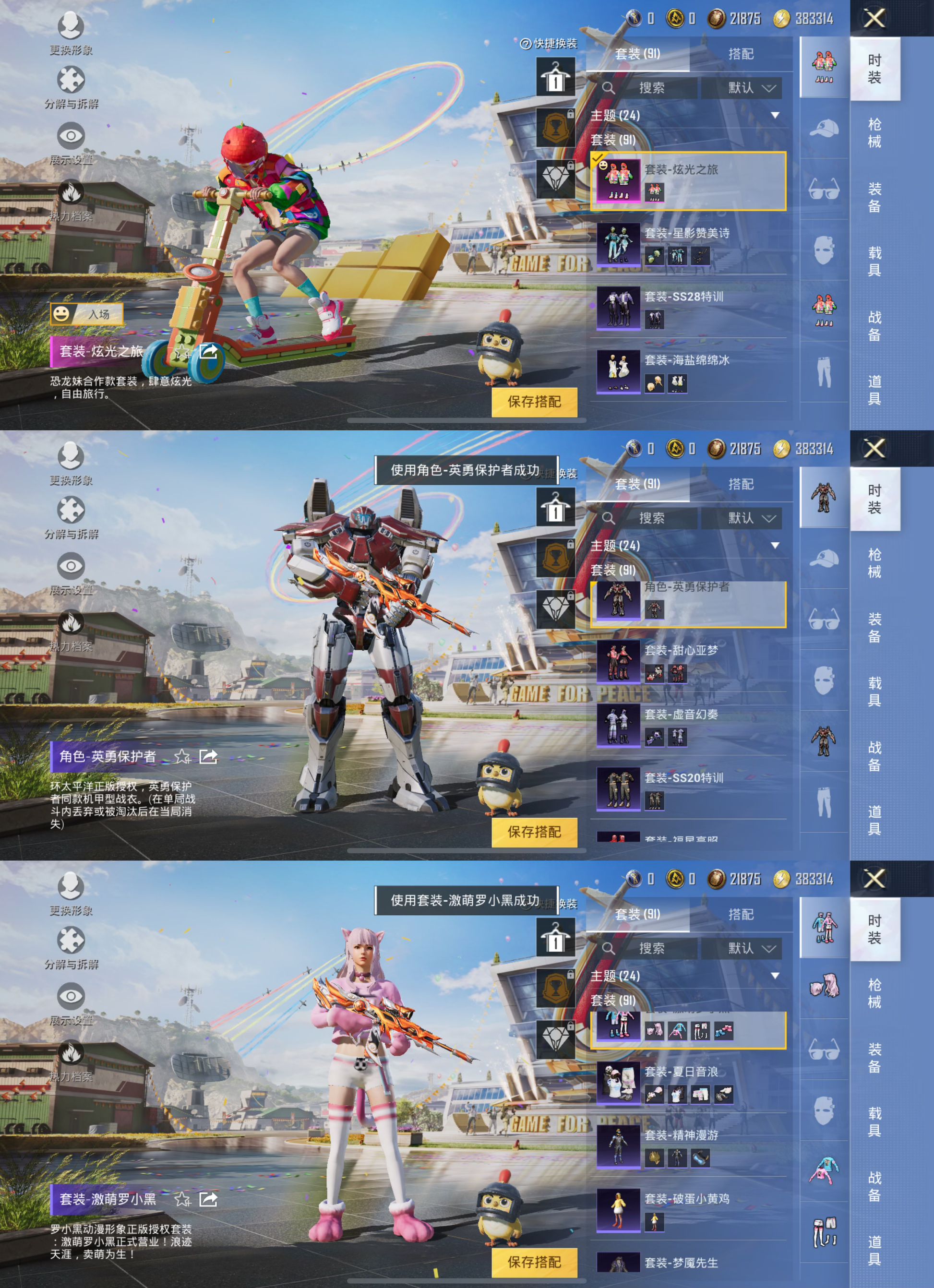 HPQM3164912和平精英账号详情图6 HPQM3164912和平精英账号详情图6
