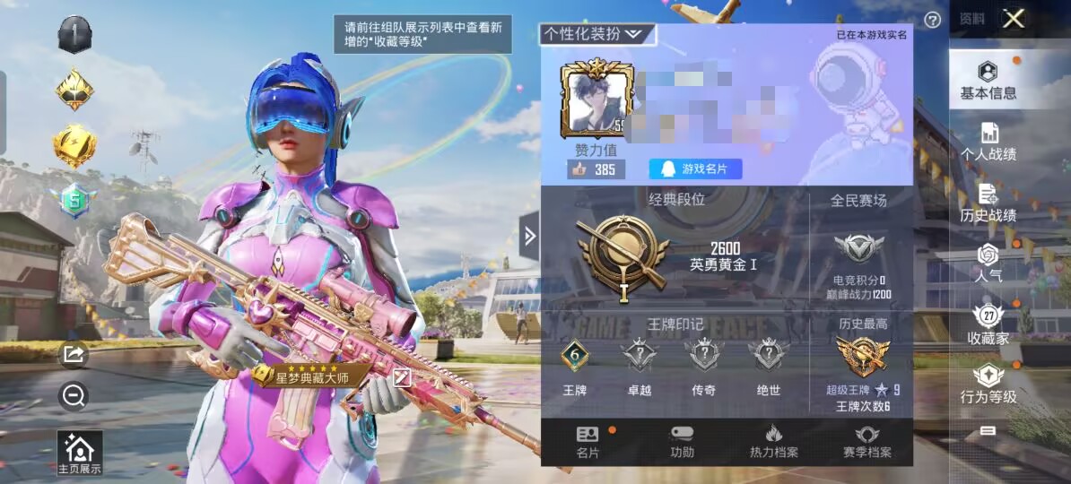 和平精英账号安卓QQM99691【1粉装1特效枪 梦幻火箭 M416-心之恋语 (5级)  身法号】安卓Q-21184热