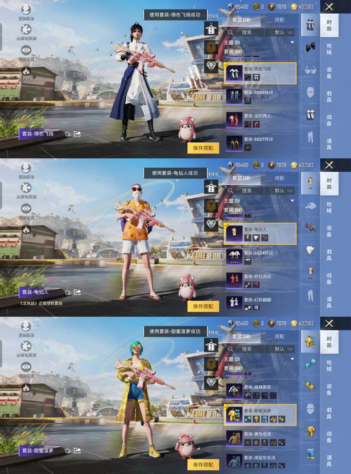 HPQM3164903和平精英账号详情图2
