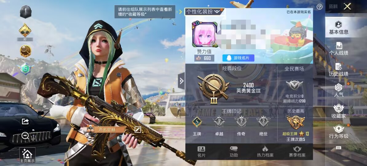 和平精英账号安卓QQM99687【2载具2粉装4特效枪 五爪金龙 (3级) 身法号】安卓Q-23548热力值 5王牌印记
