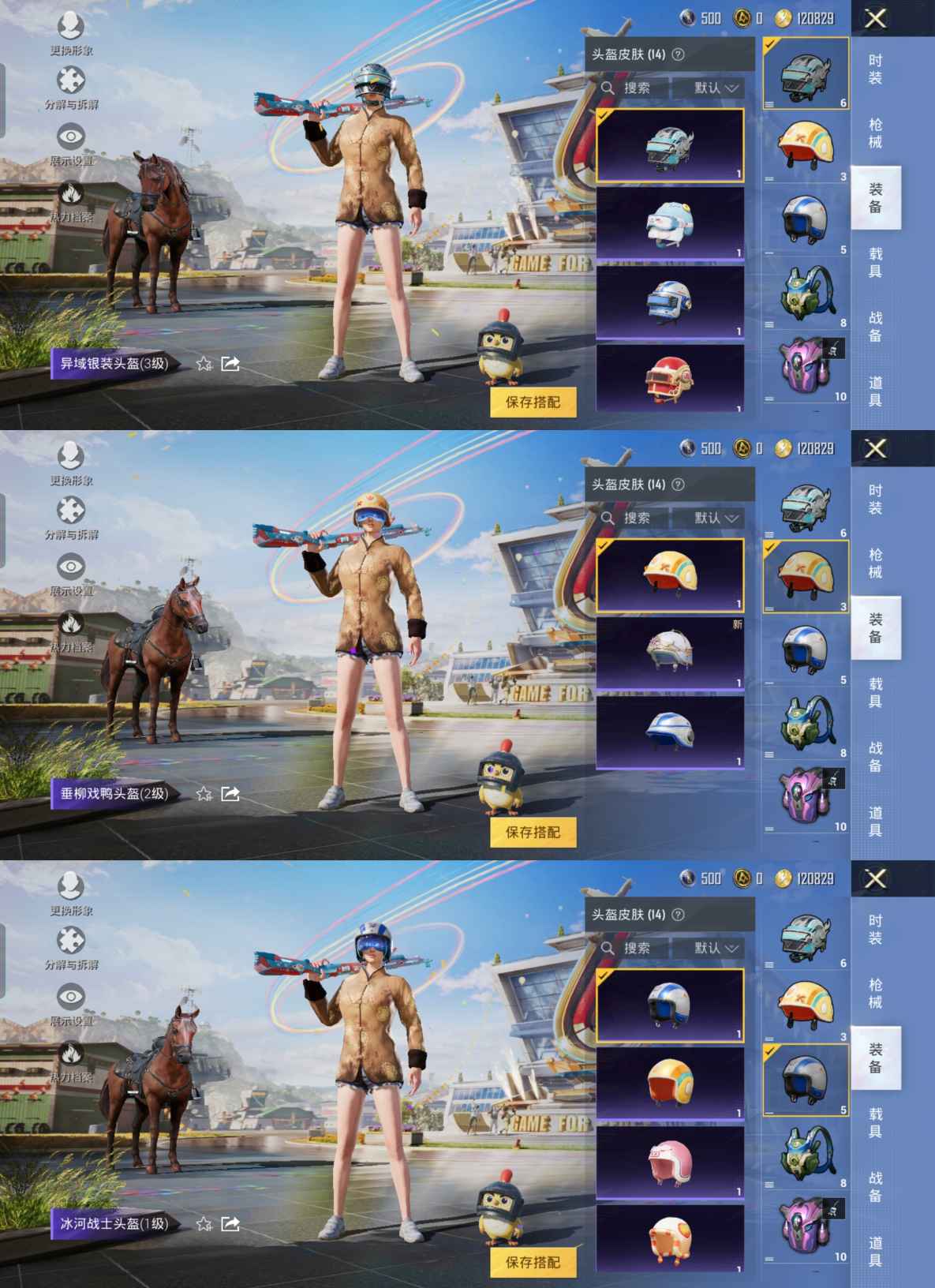 HPQM3165902和平精英账号详情图5