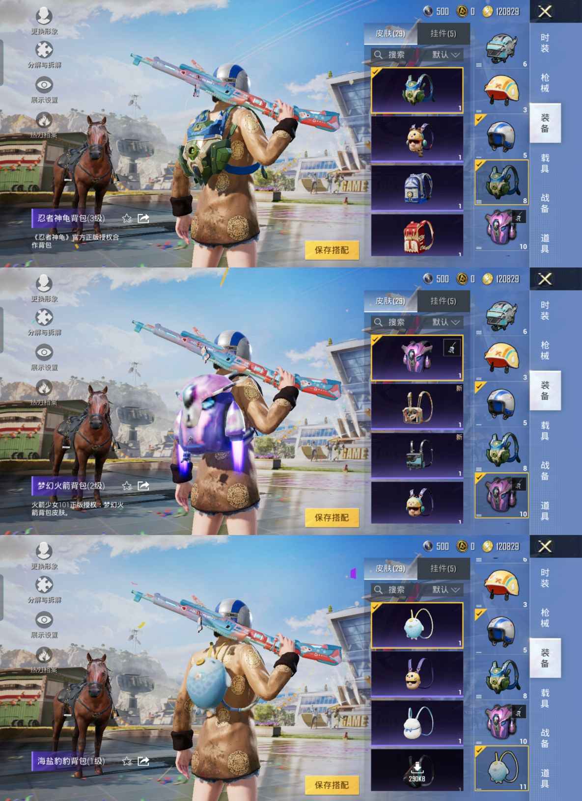 HPQM3165902和平精英账号详情图6