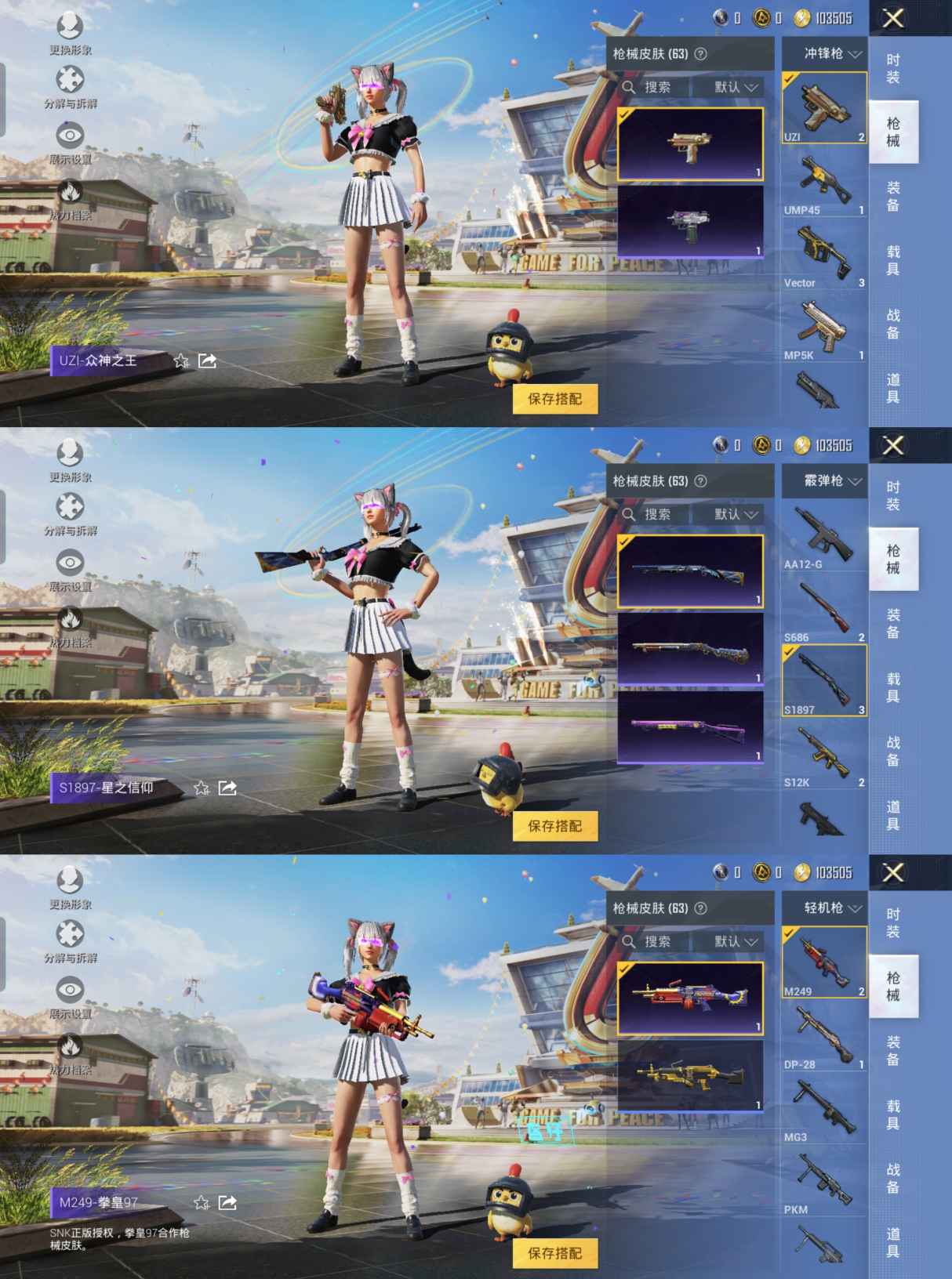HPQM3165948和平精英账号详情图5
