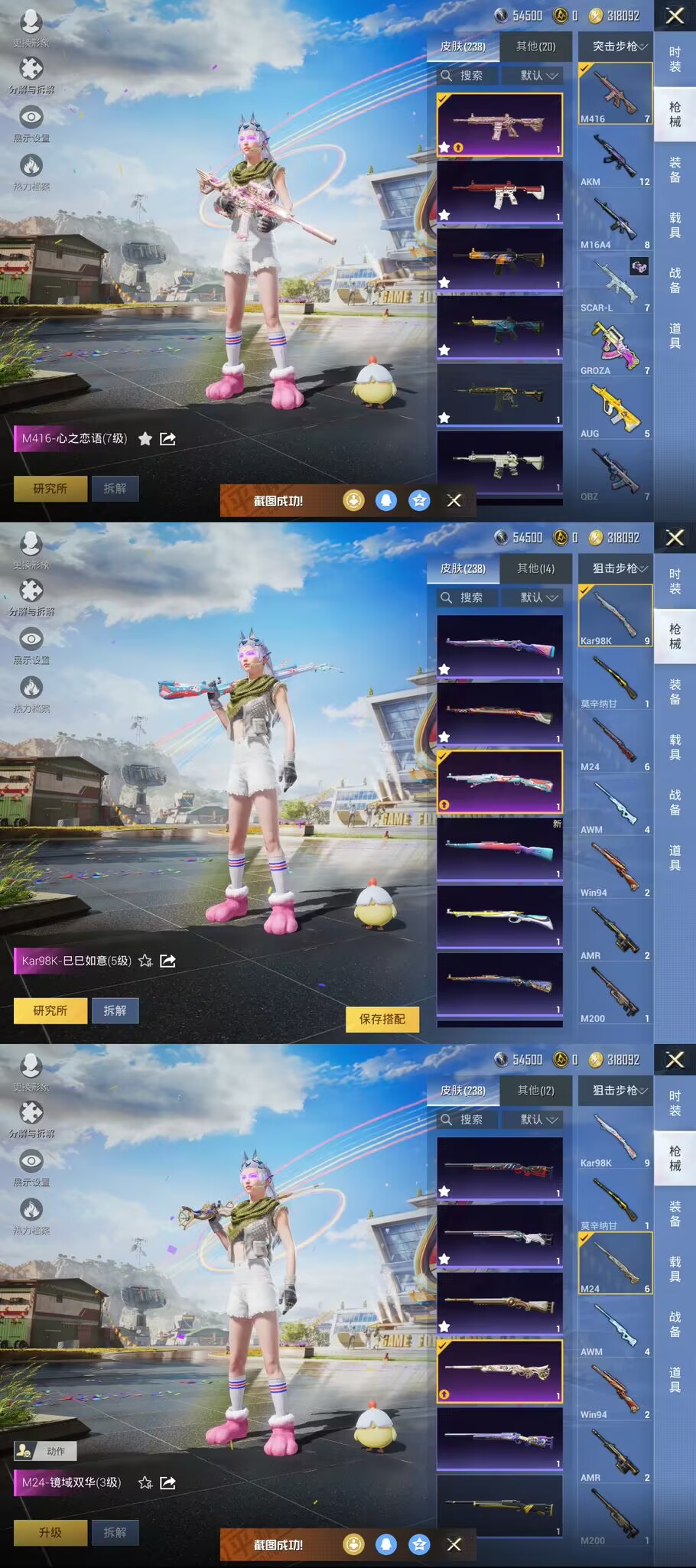 HPQM3165943和平精英账号详情图5 HPQM3165943和平精英账号详情图5