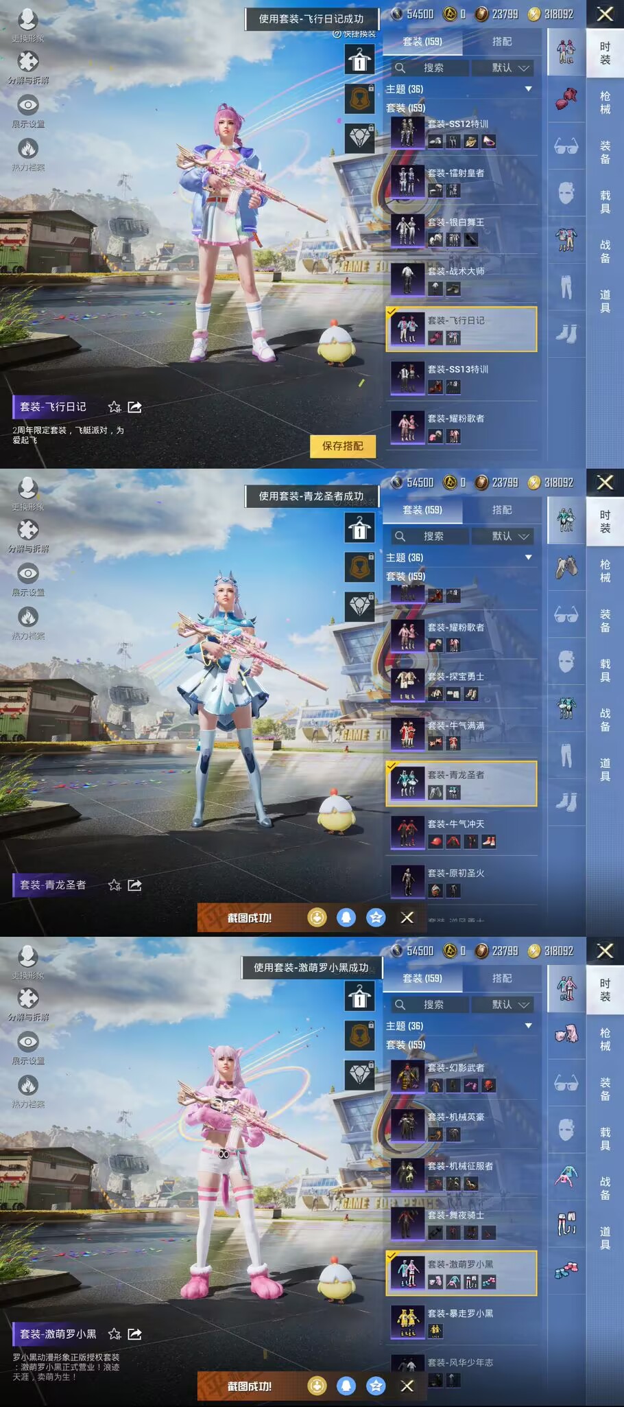 HPQM3165943和平精英账号详情图7 HPQM3165943和平精英账号详情图7