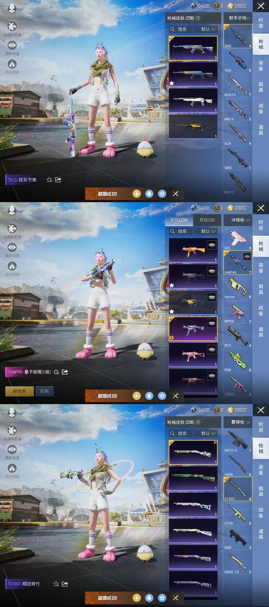 HPQM3165943和平精英账号详情图4 HPQM3165943和平精英账号详情图4