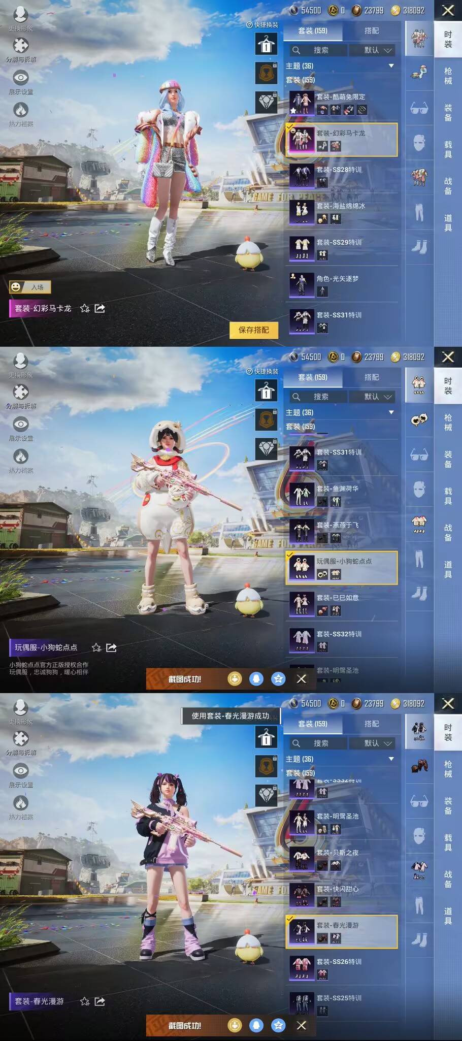 HPQM3165943和平精英账号详情图3 HPQM3165943和平精英账号详情图3