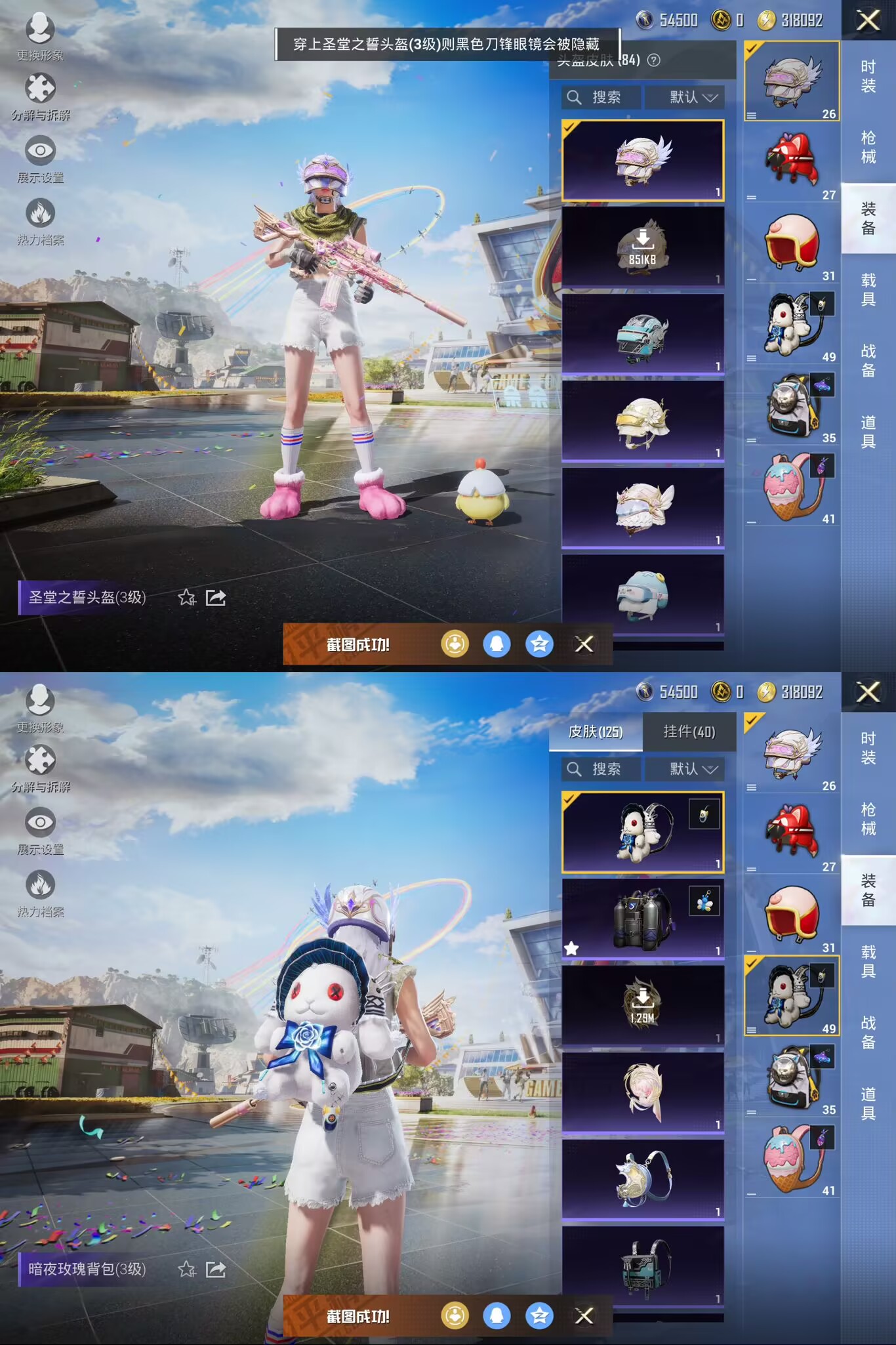 HPQM3165943和平精英账号详情图2 HPQM3165943和平精英账号详情图2