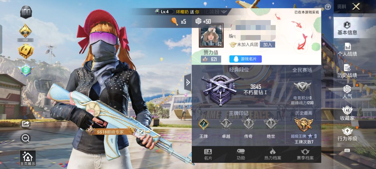 和平精英账号安卓QQM99704【身法号5粉装2特效枪 都市猎人 浪漫天命 宝贝奶油派 天使彩虹糖 军刀雅典娜】安卓Q-