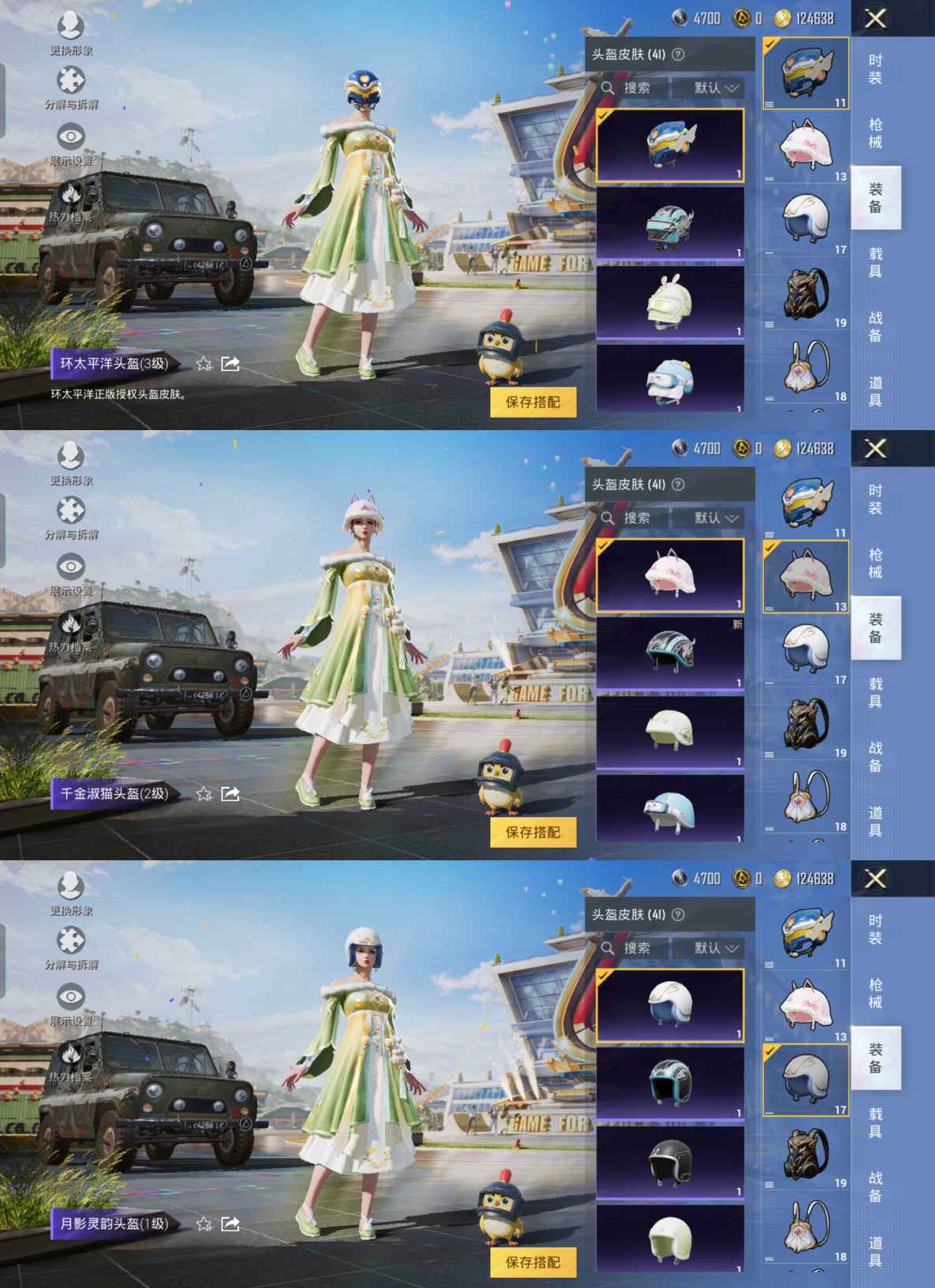 HPQM3165909和平精英账号详情图6 HPQM3165909和平精英账号详情图6