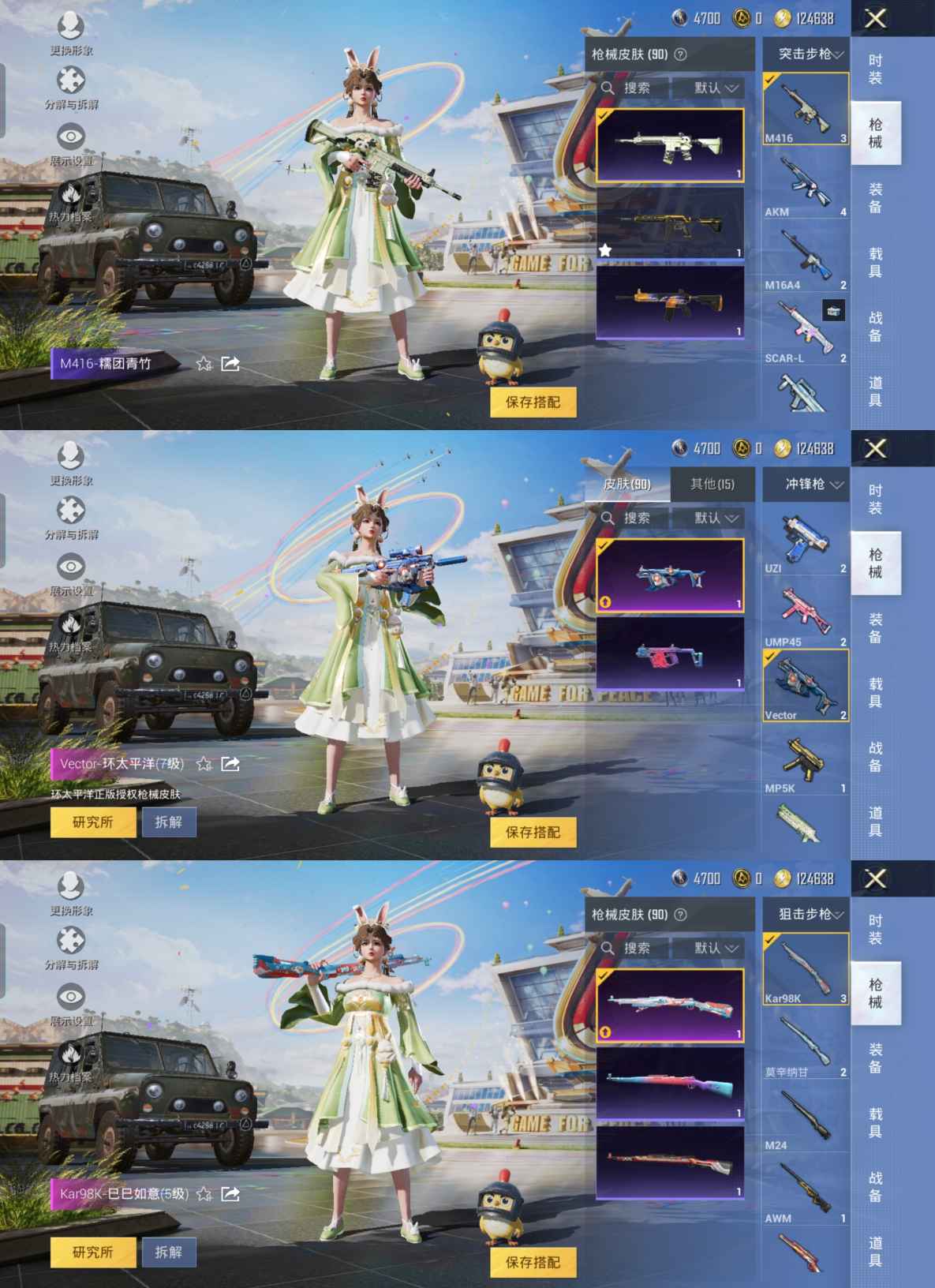 HPQM3165909和平精英账号详情图5 HPQM3165909和平精英账号详情图5