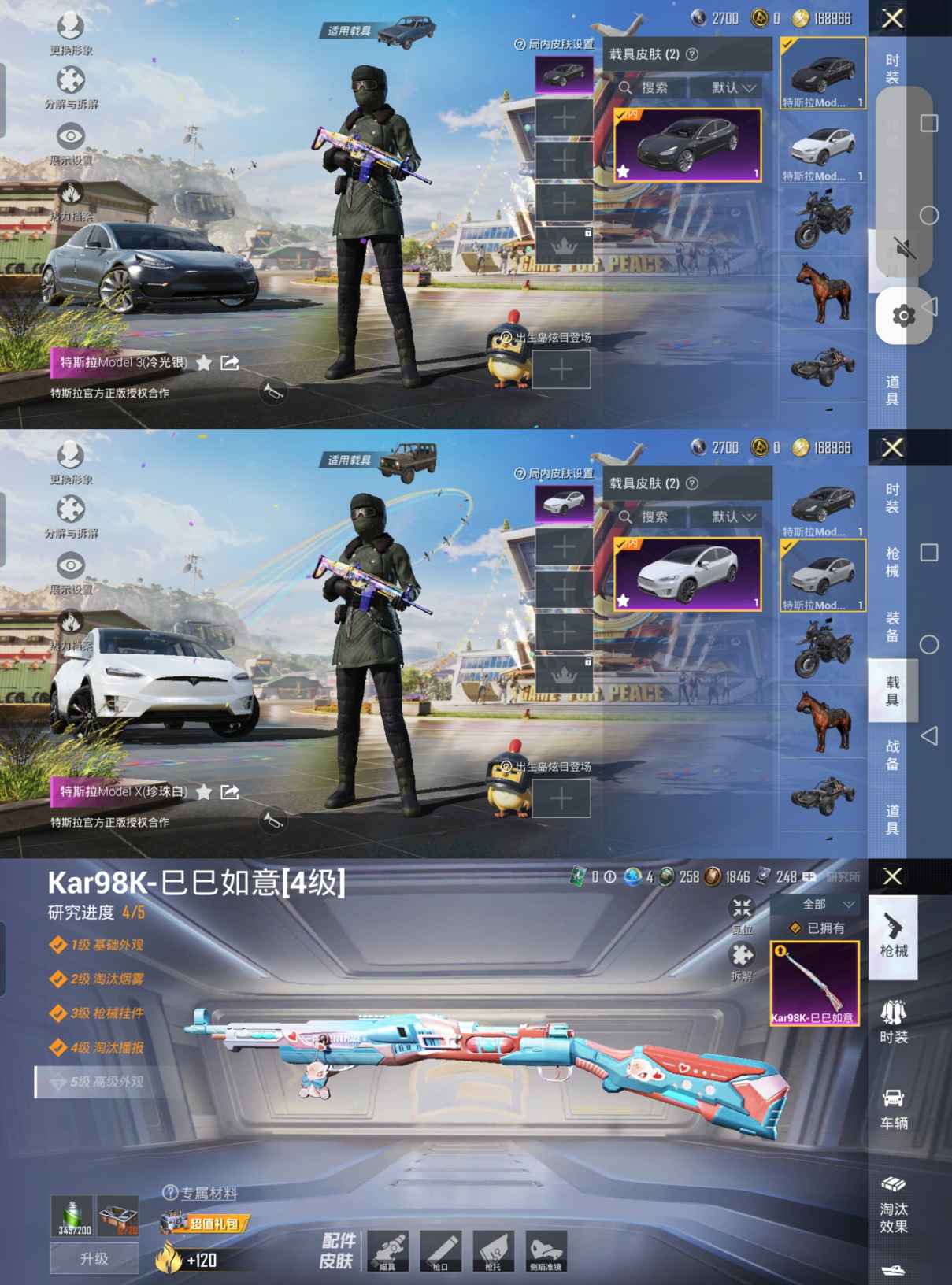 HPQM3165924和平精英账号详情图2
