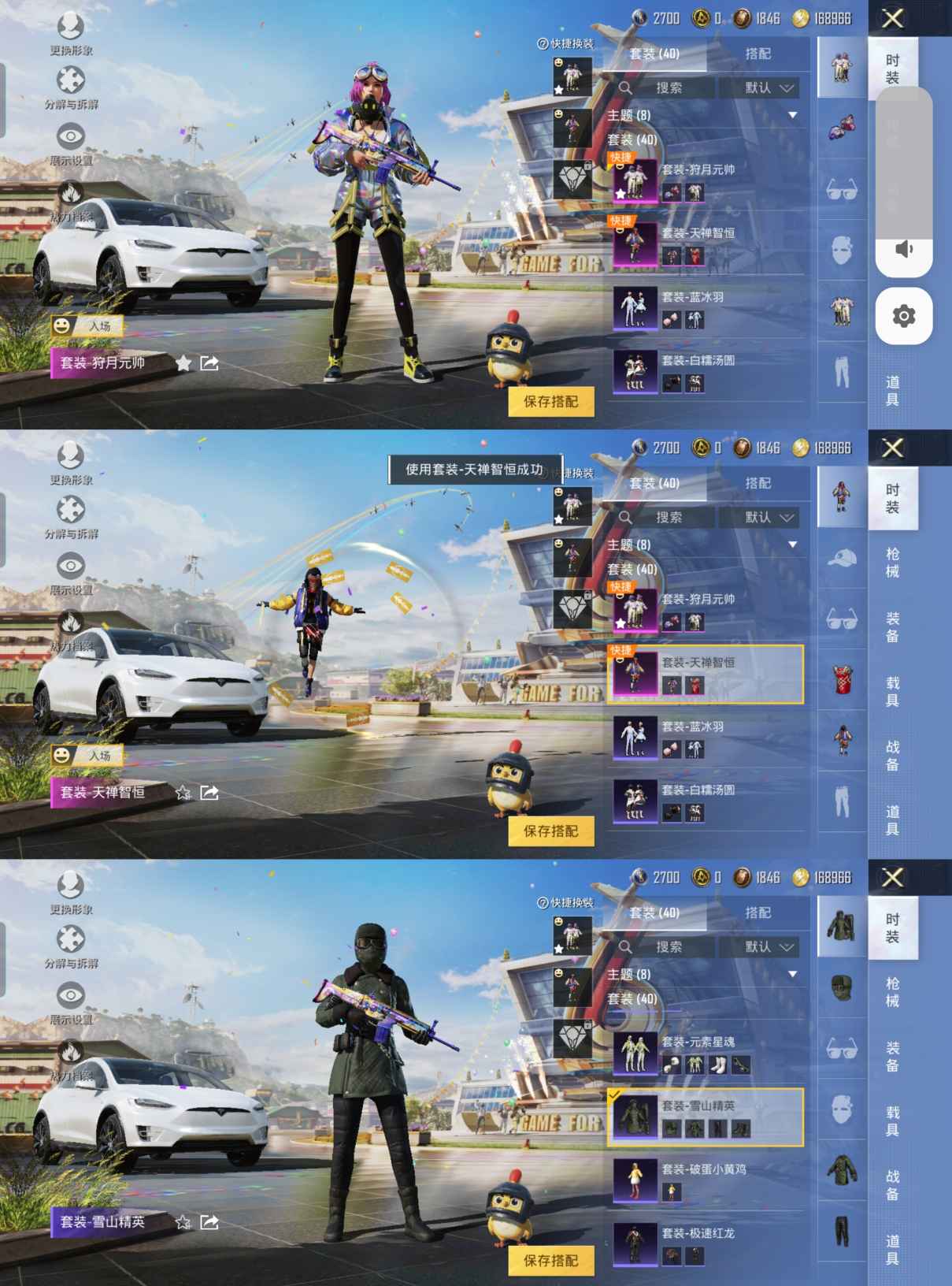 HPQM3165924和平精英账号详情图4