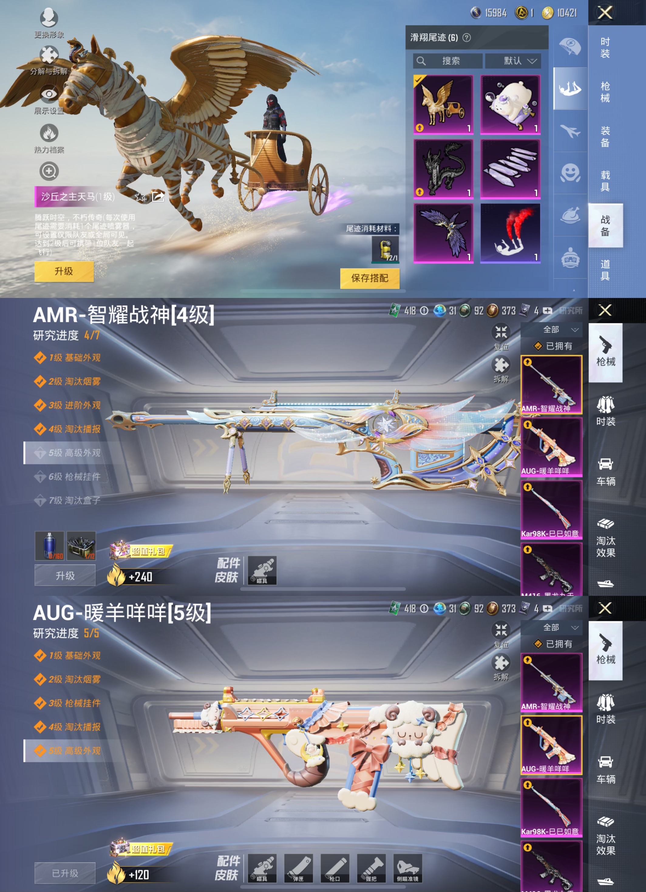 HPQM3165921和平精英账号详情图4