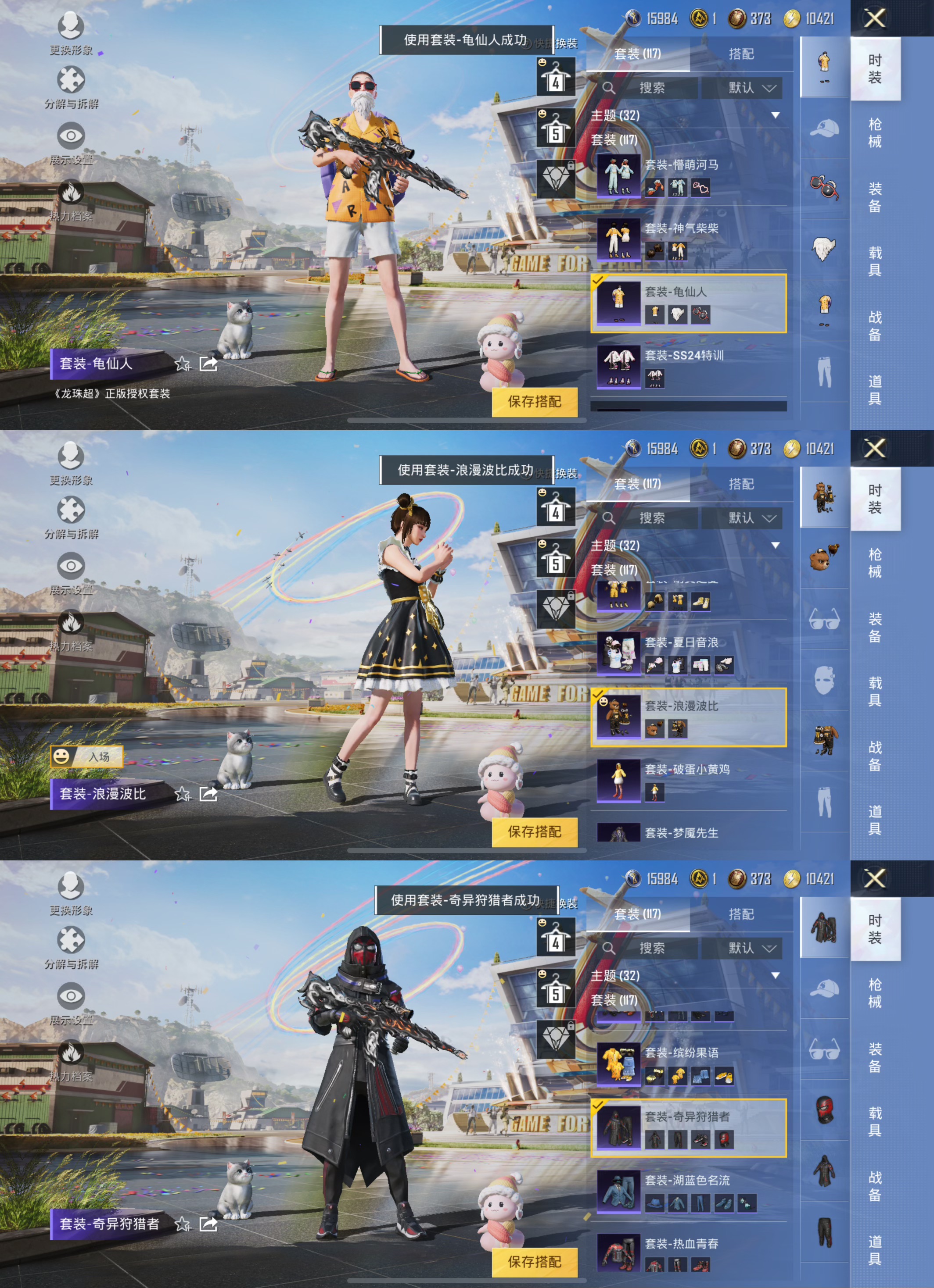 HPQM3165921和平精英账号详情图2