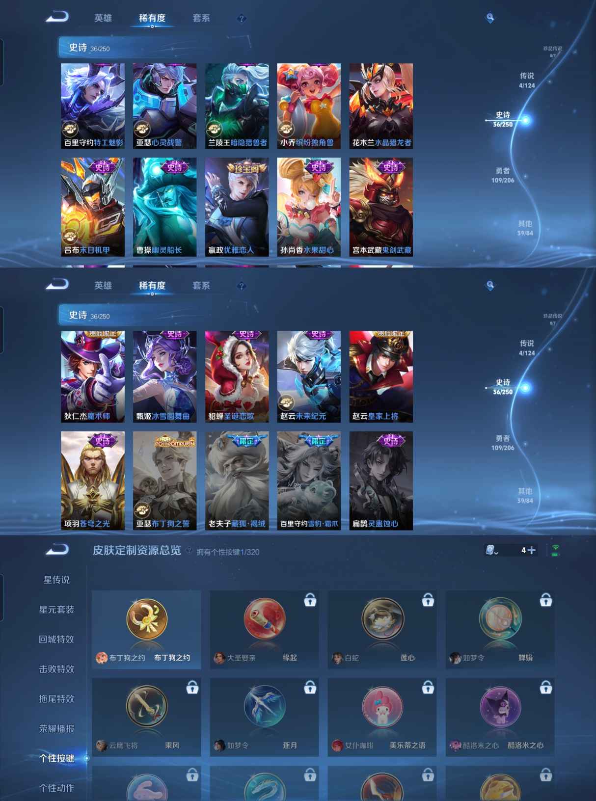 WZQM3104287王者荣耀账号详情图5