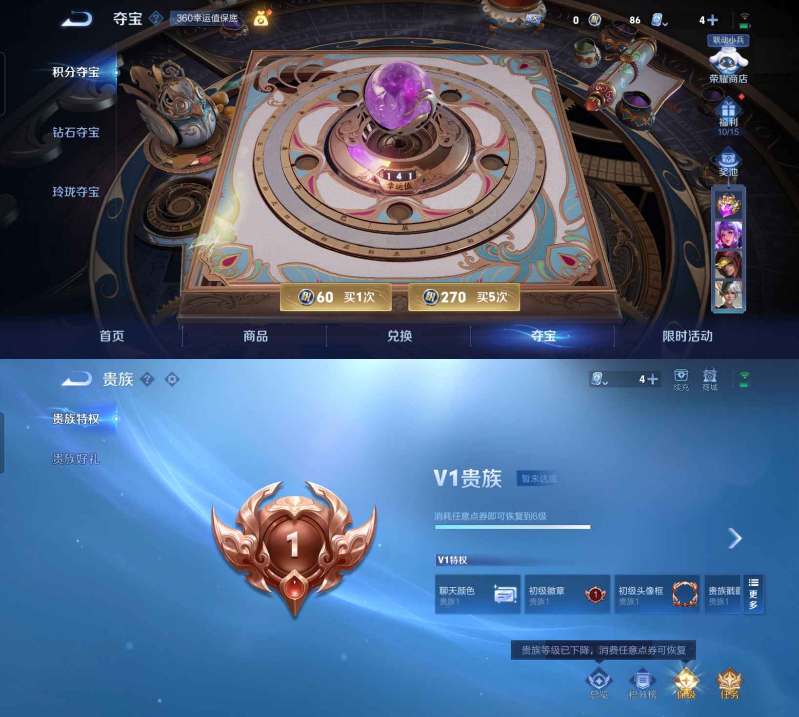 WZQM3104287王者荣耀账号详情图3