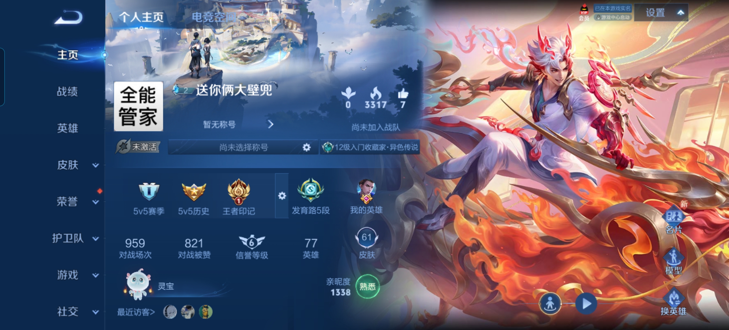 王者荣耀账号安卓QQ说2按键V6】安卓Q-61皮肤-77英雄 
【传说皮肤】 乘龙·淬吴钩 音你闪耀 超时空战士 黄金白
