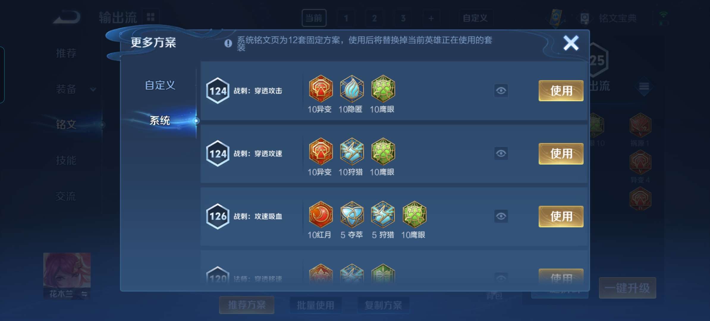 WZQM3104128王者荣耀账号详情图10