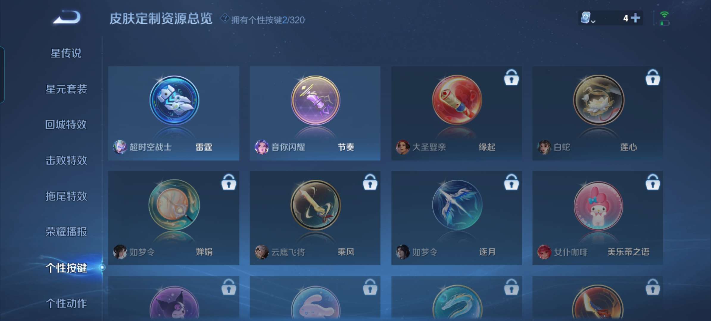 WZQM3104128王者荣耀账号详情图9