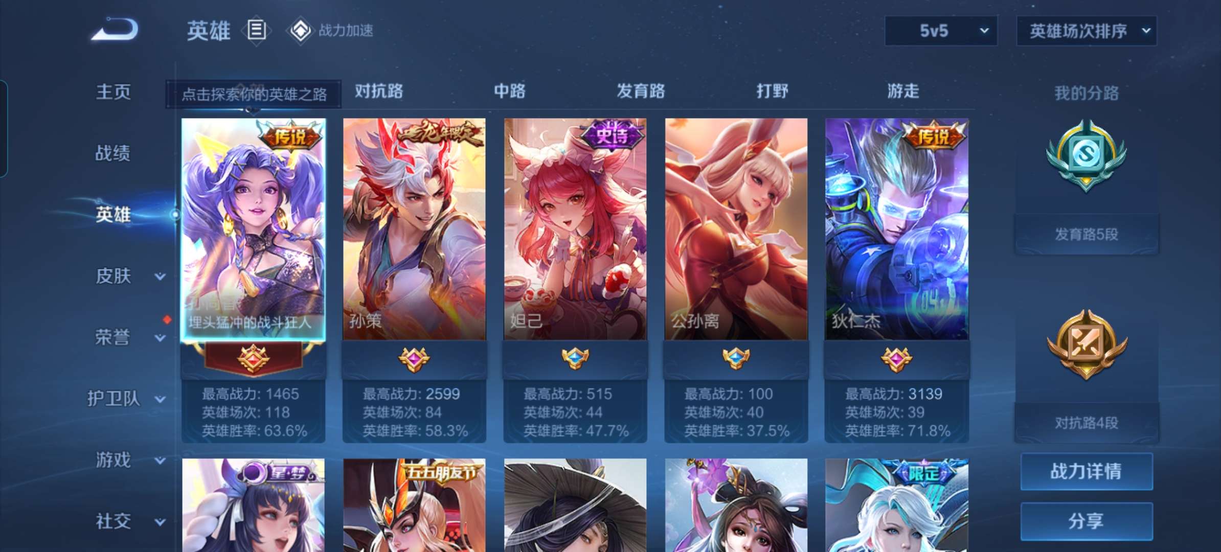 WZQM3104128王者荣耀账号详情图2