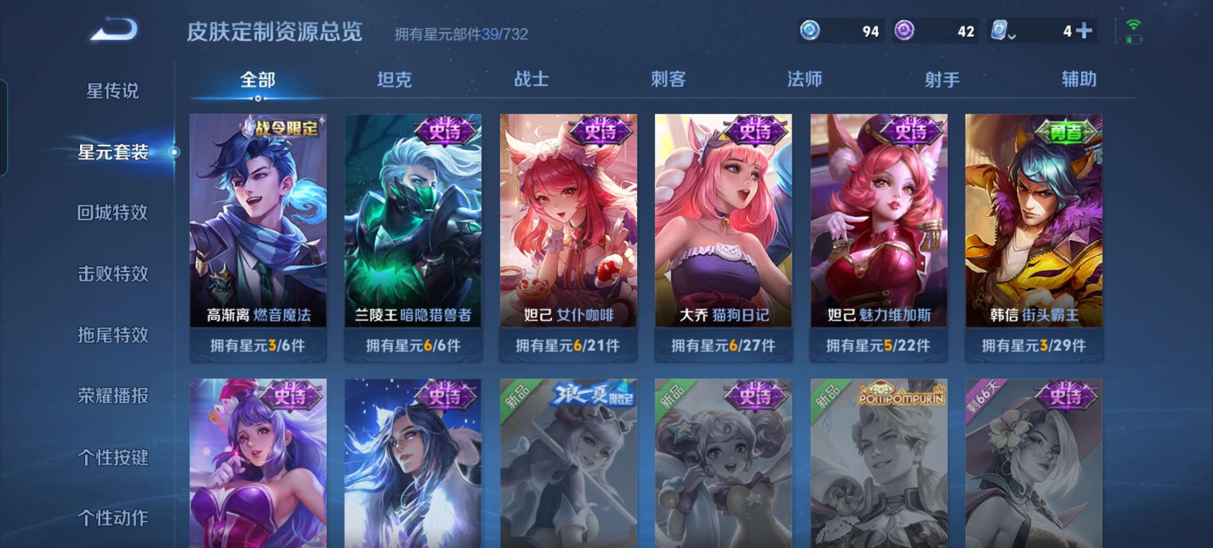 WZQM3104128王者荣耀账号详情图8