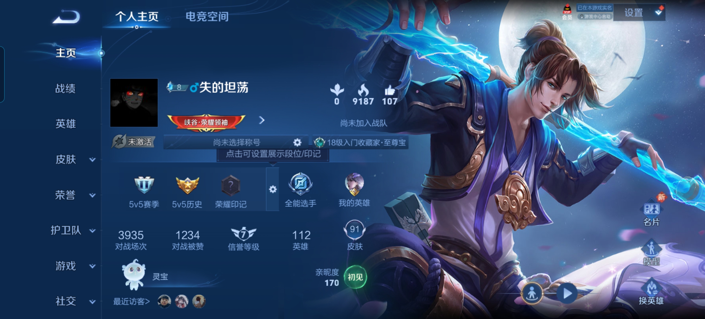 王者荣耀账号安卓QQ宝 V5】安卓Q-91皮肤-112英雄 
【史诗皮肤】 飞衡 至尊宝 完美运算 热力回旋 魅力维加斯