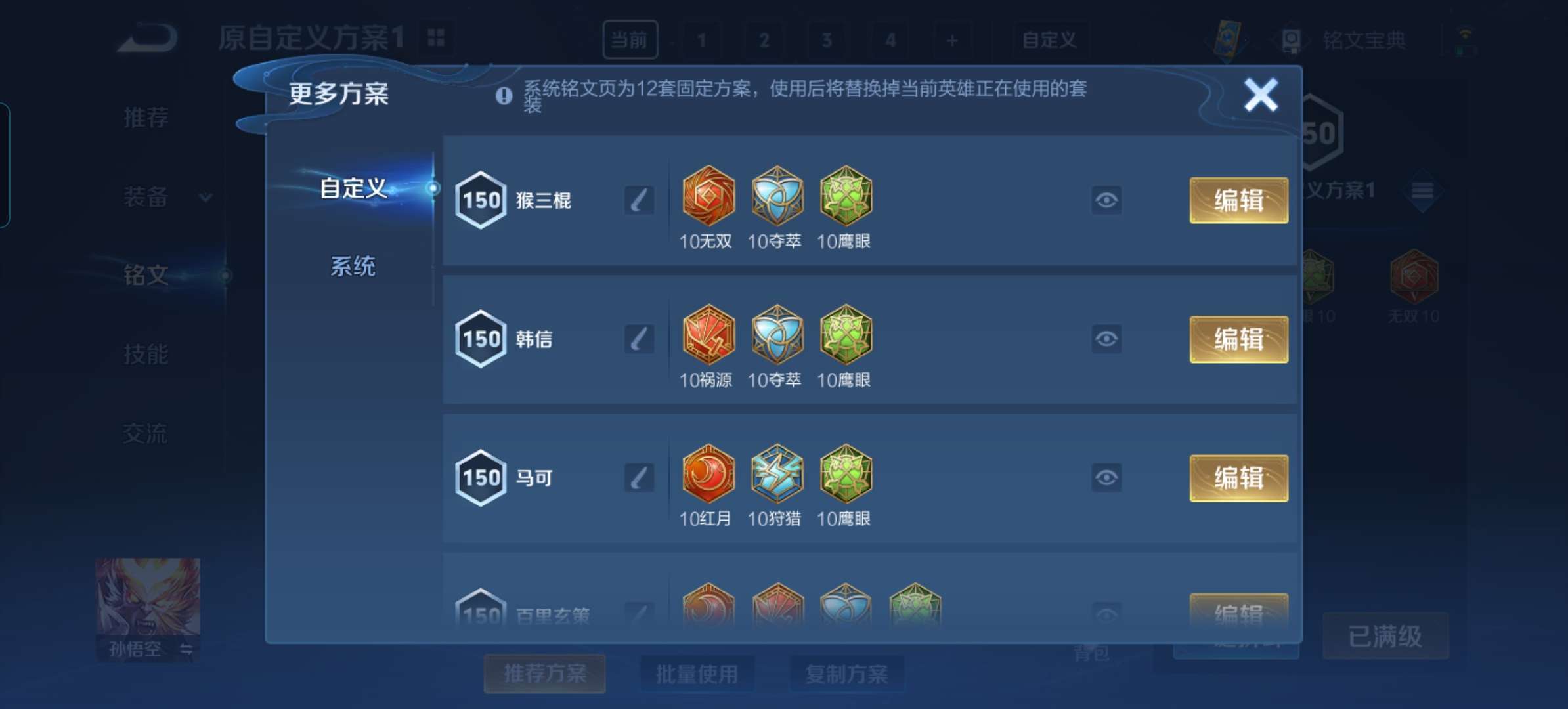 WZQM3104142王者荣耀账号详情图7 WZQM3104142王者荣耀账号详情图7