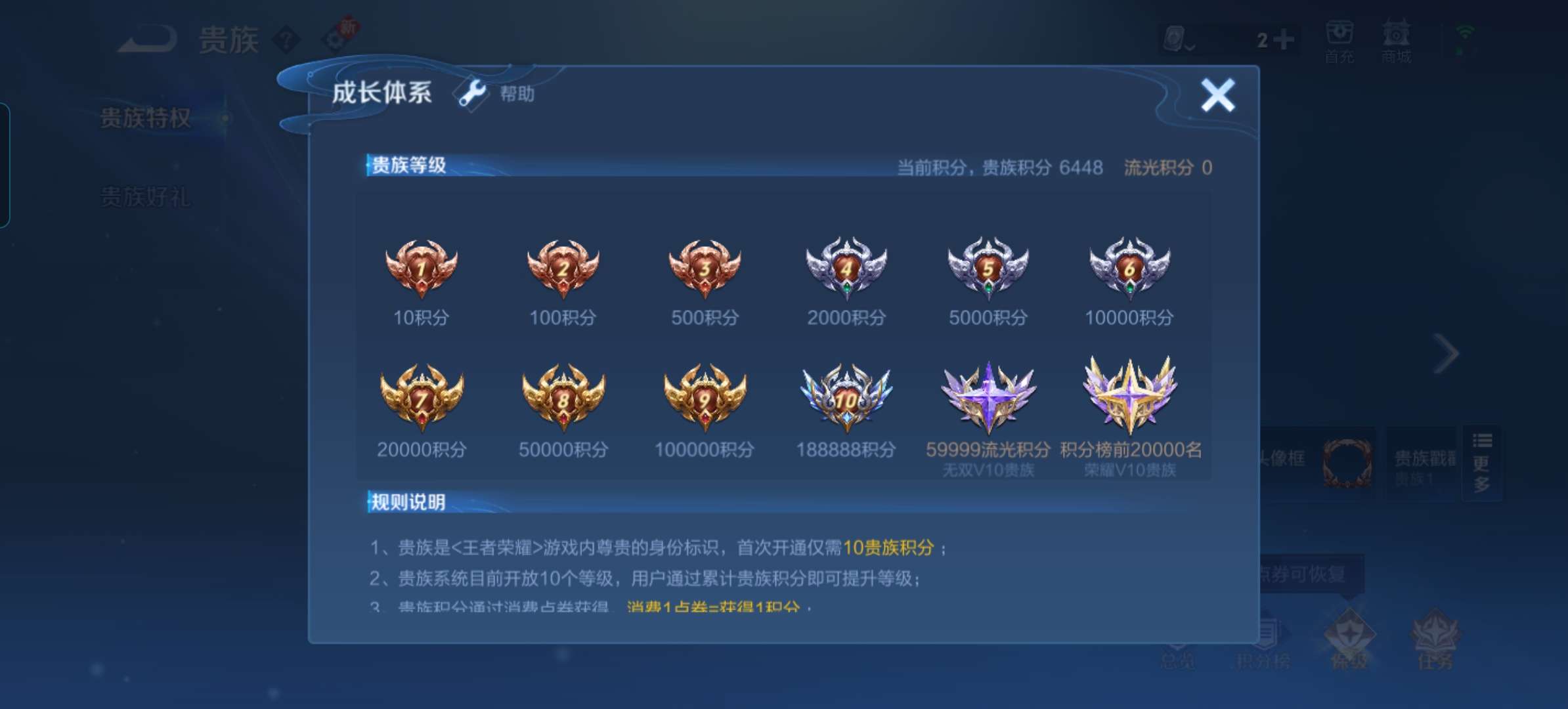 WZQM3104142王者荣耀账号详情图8 WZQM3104142王者荣耀账号详情图8