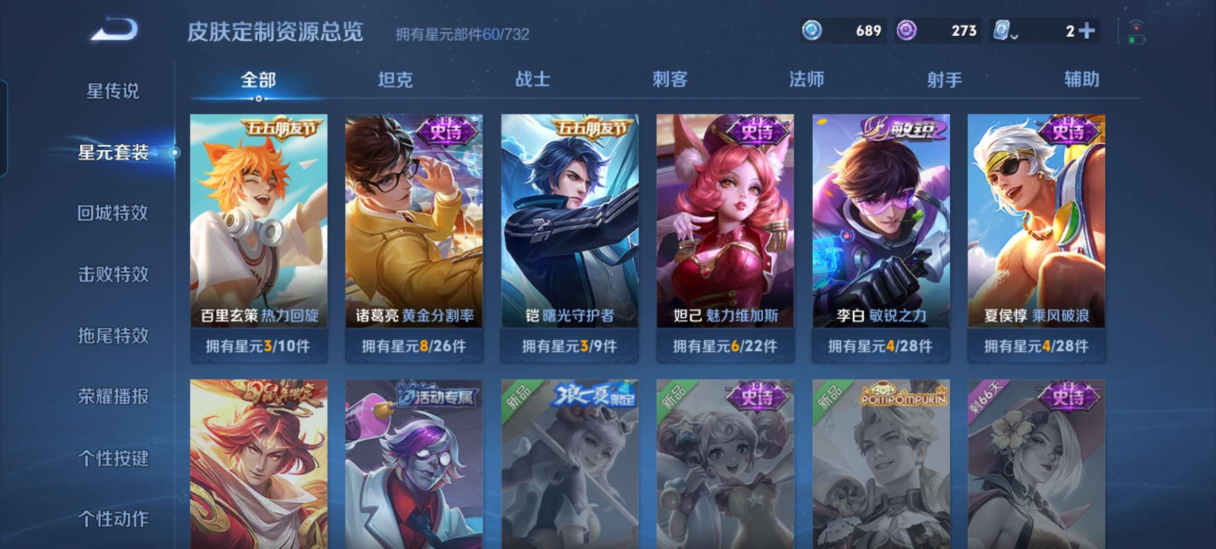 WZQM3104142王者荣耀账号详情图6 WZQM3104142王者荣耀账号详情图6