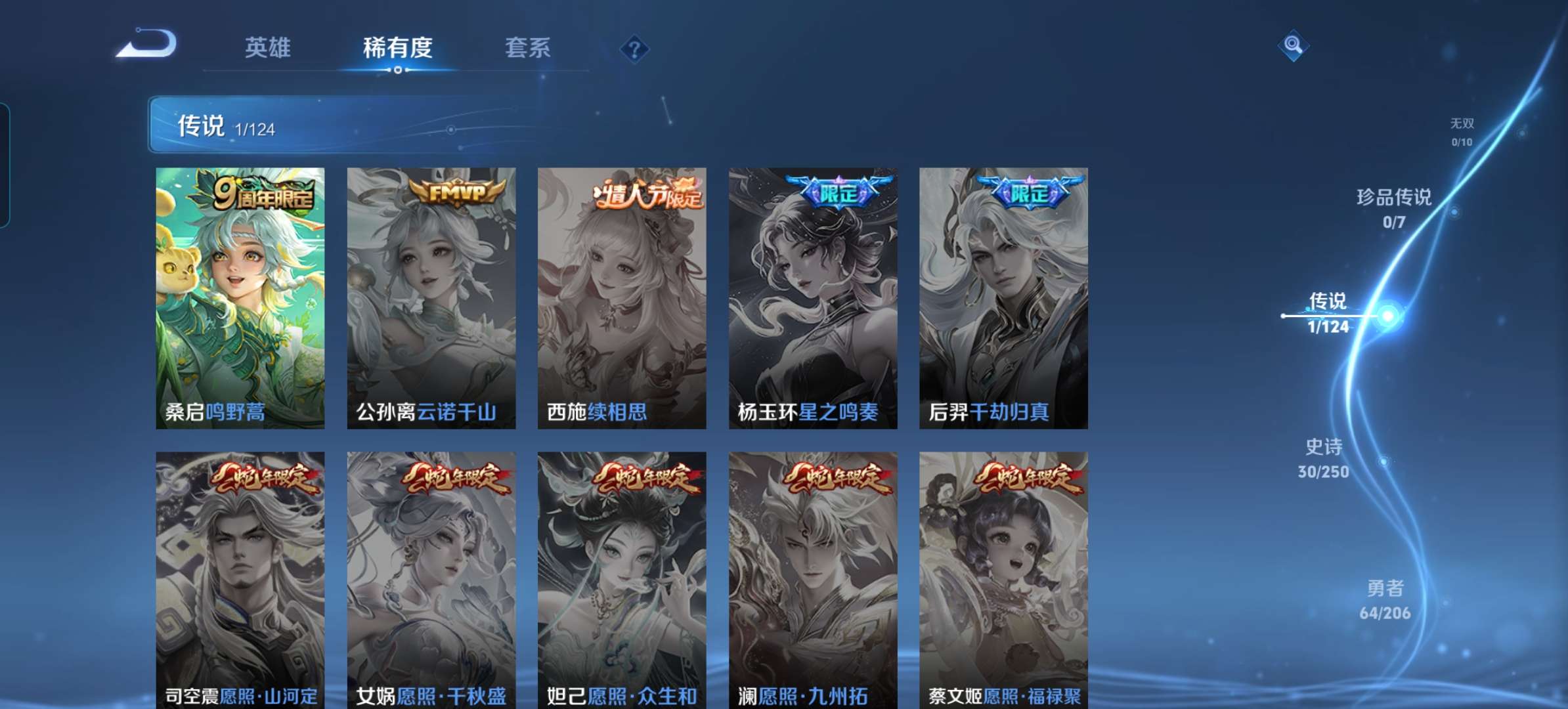WZQM3104157王者荣耀账号详情图4 WZQM3104157王者荣耀账号详情图4