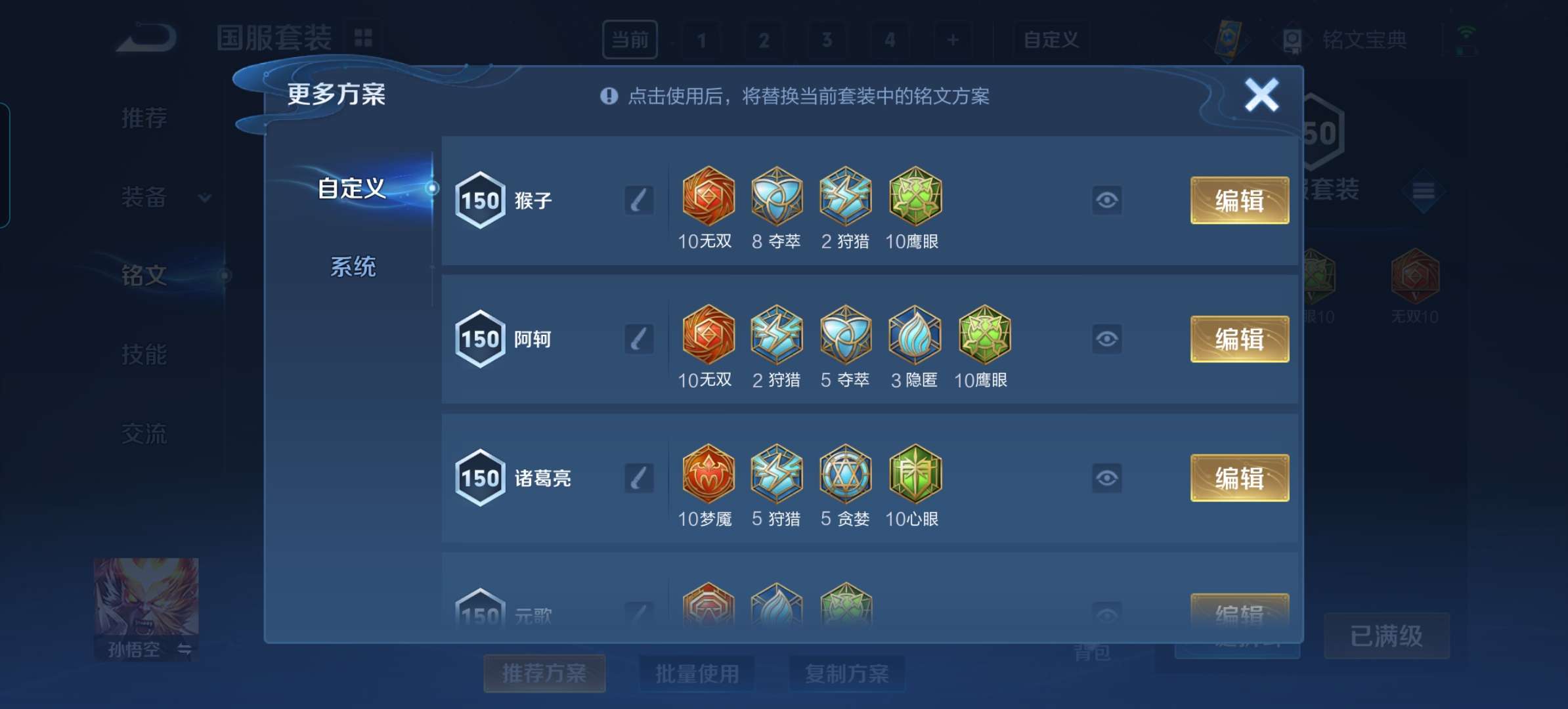 WZQM3104157王者荣耀账号详情图9 WZQM3104157王者荣耀账号详情图9