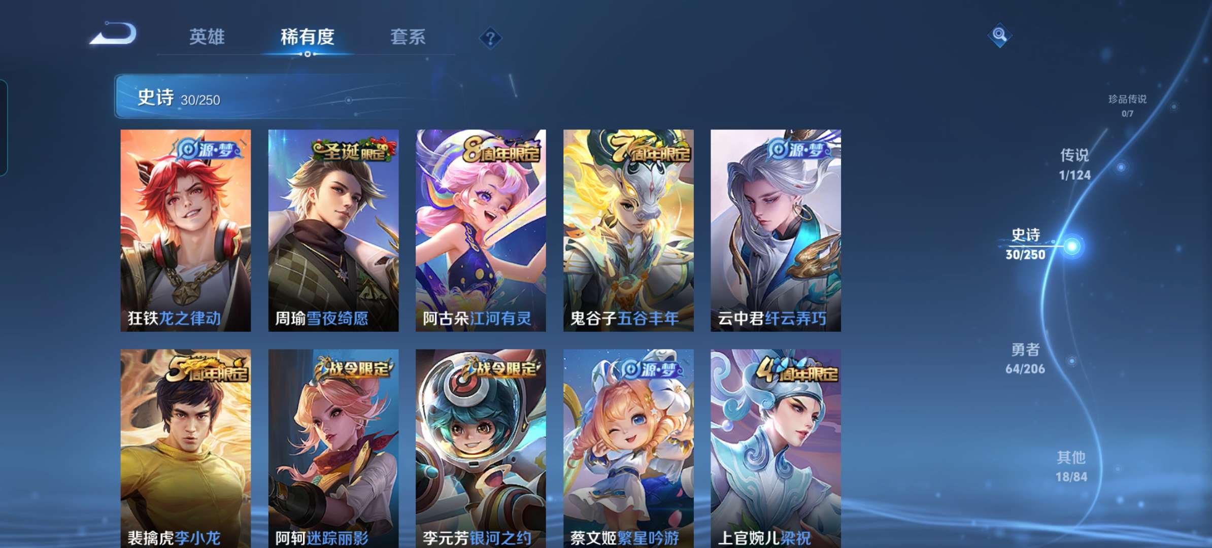 WZQM3104157王者荣耀账号详情图5 WZQM3104157王者荣耀账号详情图5