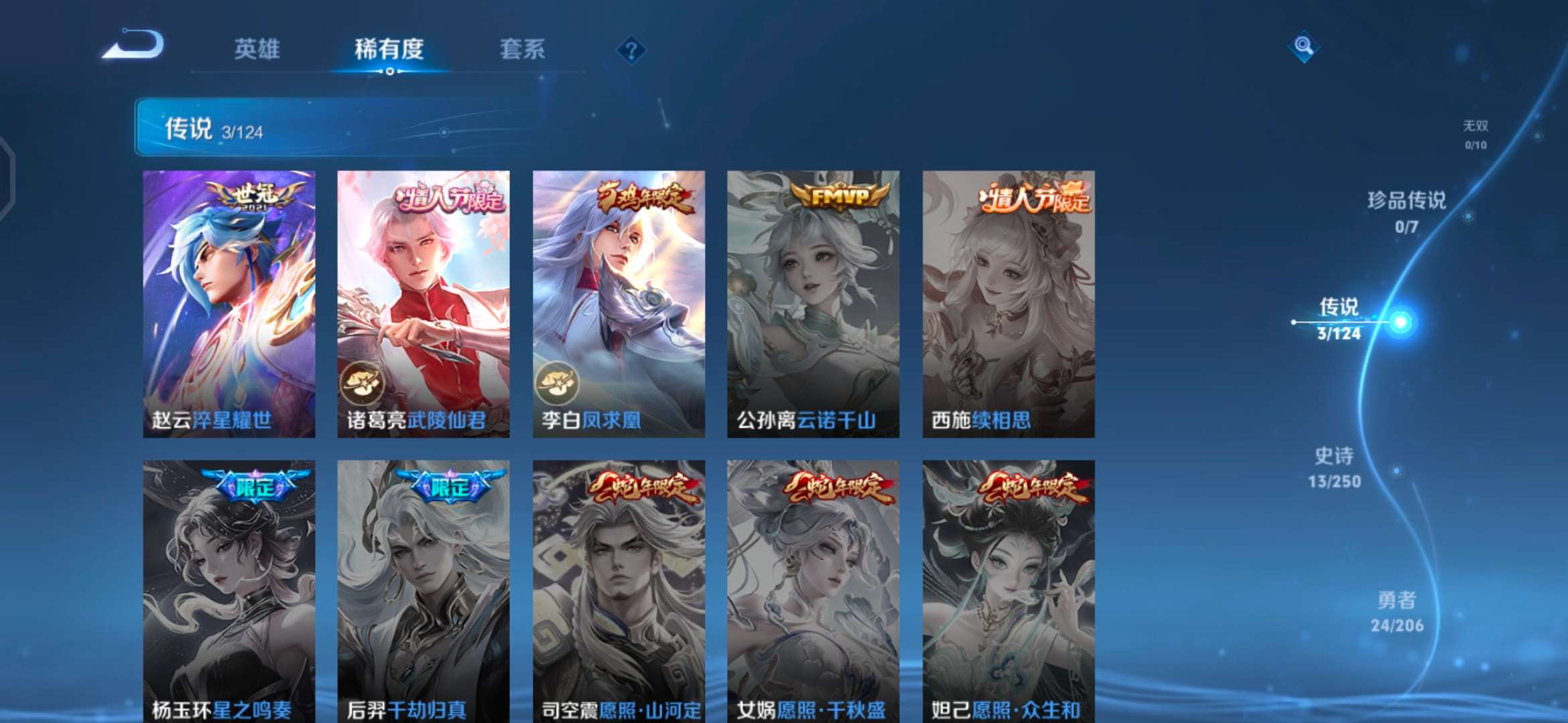 WZQM3115640王者荣耀账号详情图4 WZQM3115640王者荣耀账号详情图4