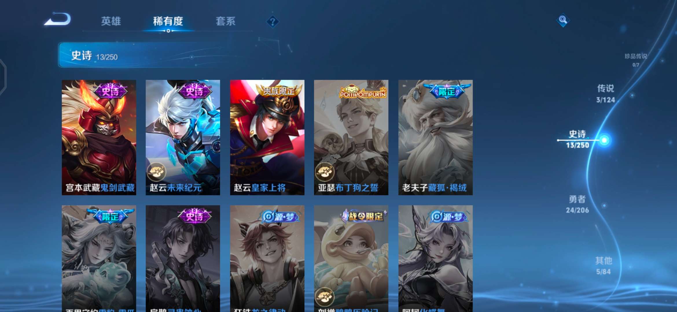 WZQM3115640王者荣耀账号详情图6 WZQM3115640王者荣耀账号详情图6