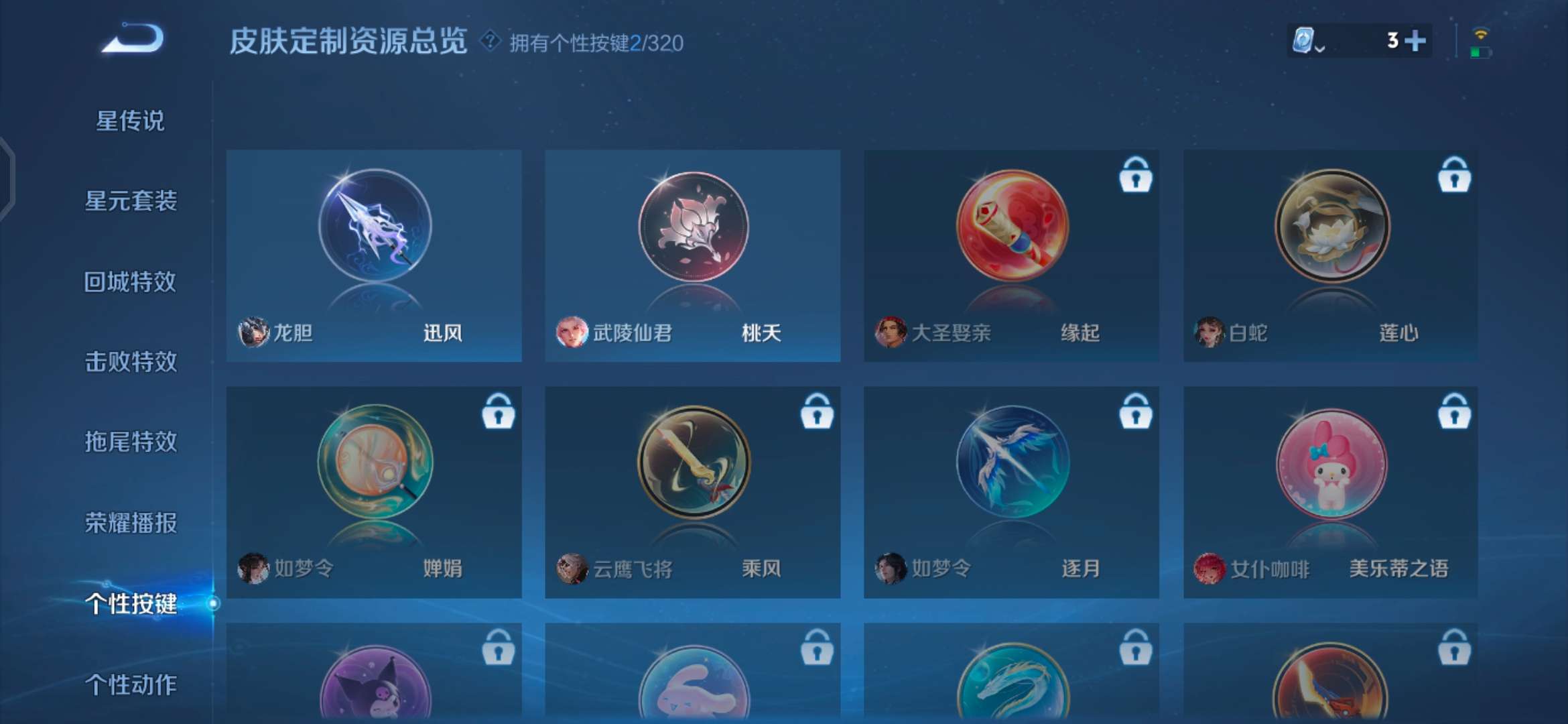 WZQM3115640王者荣耀账号详情图7 WZQM3115640王者荣耀账号详情图7