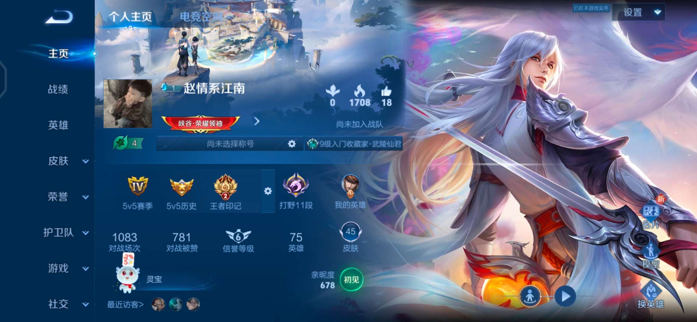 WZQM3115640王者荣耀账号详情图1 WZQM3115640王者荣耀账号详情图1