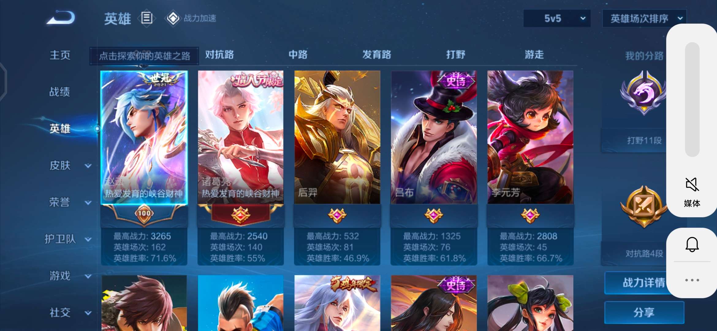 WZQM3115640王者荣耀账号详情图2 WZQM3115640王者荣耀账号详情图2