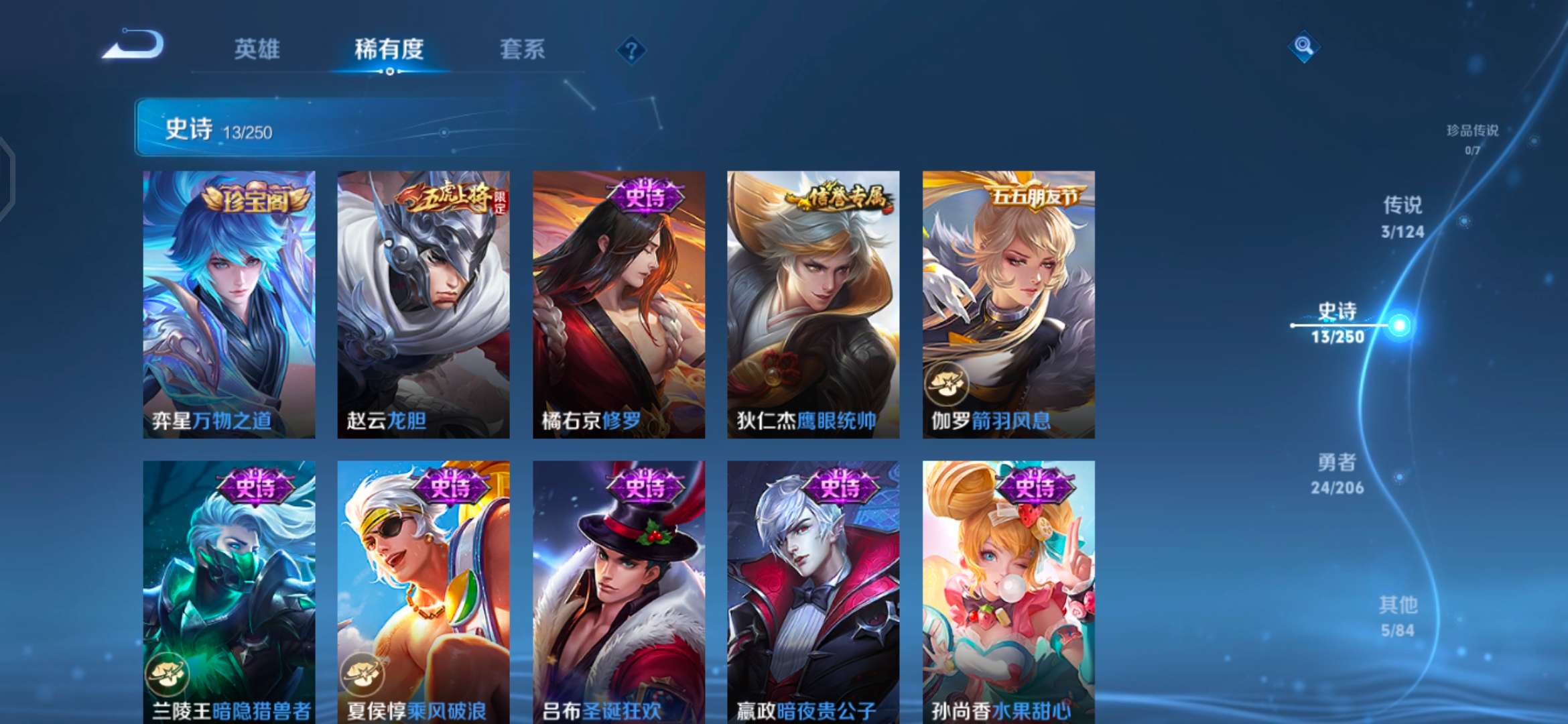 WZQM3115640王者荣耀账号详情图5 WZQM3115640王者荣耀账号详情图5