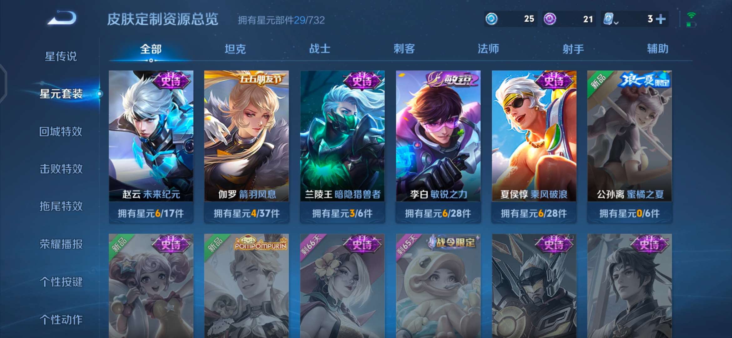 WZQM3115640王者荣耀账号详情图8 WZQM3115640王者荣耀账号详情图8