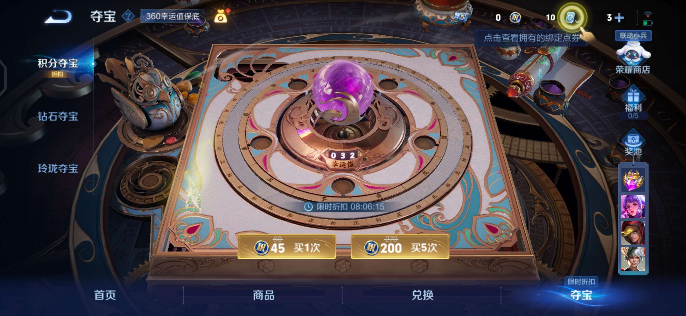 WZQM3115640王者荣耀账号详情图9 WZQM3115640王者荣耀账号详情图9